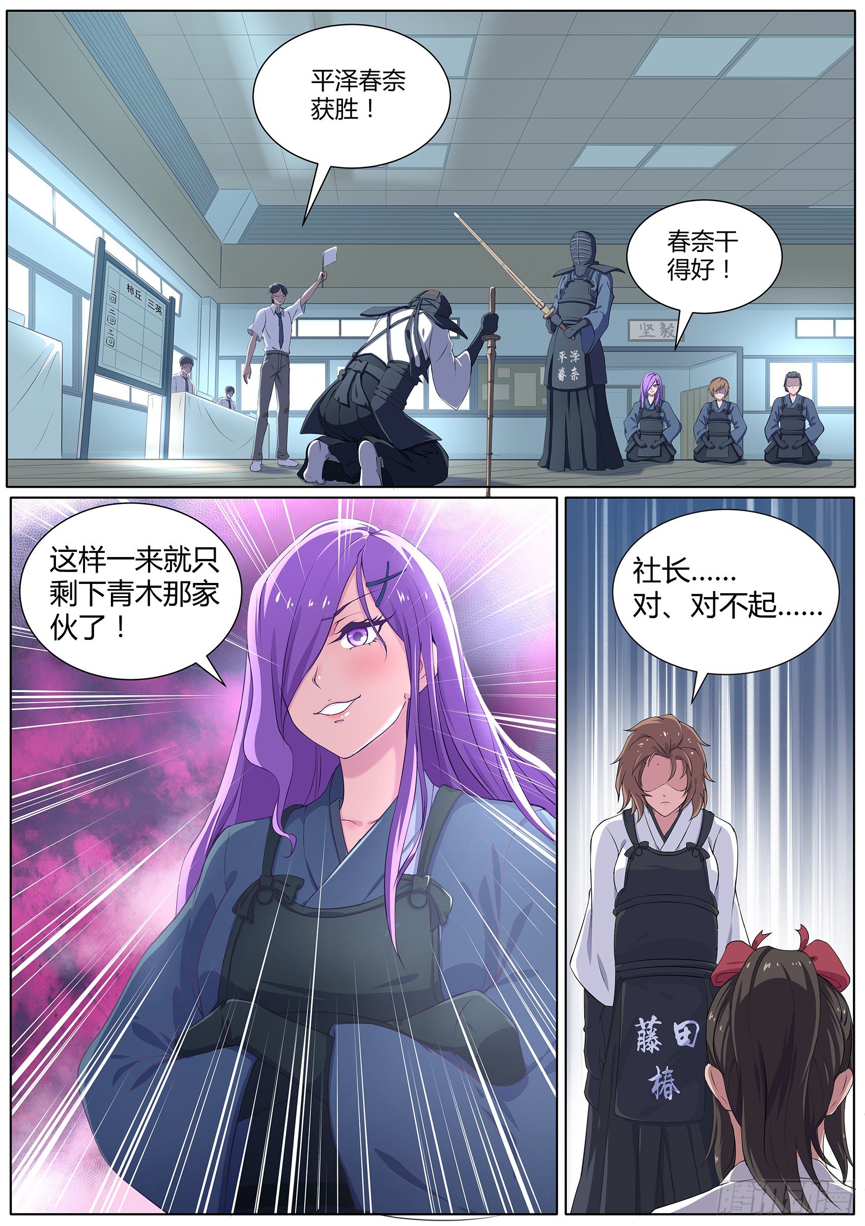 第二十二话：旧伤发作-第23话