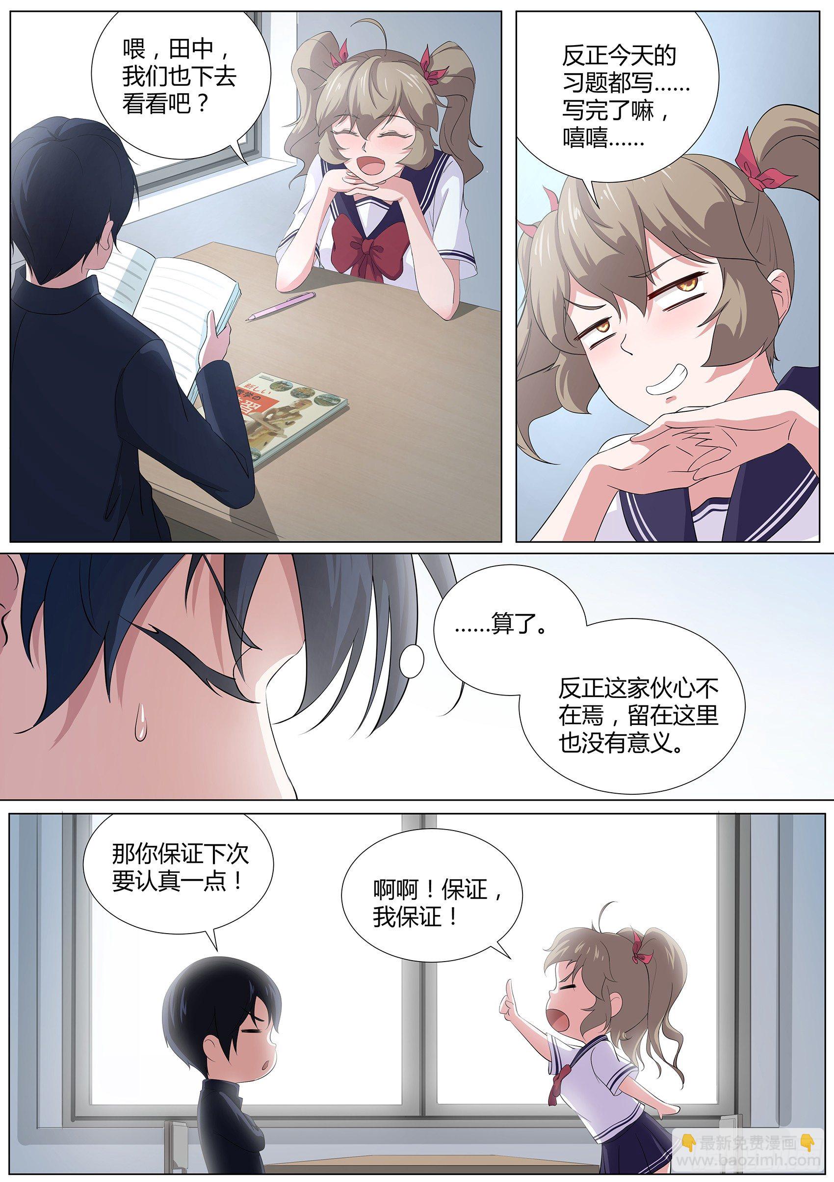 第二十二话：旧伤发作-第23话