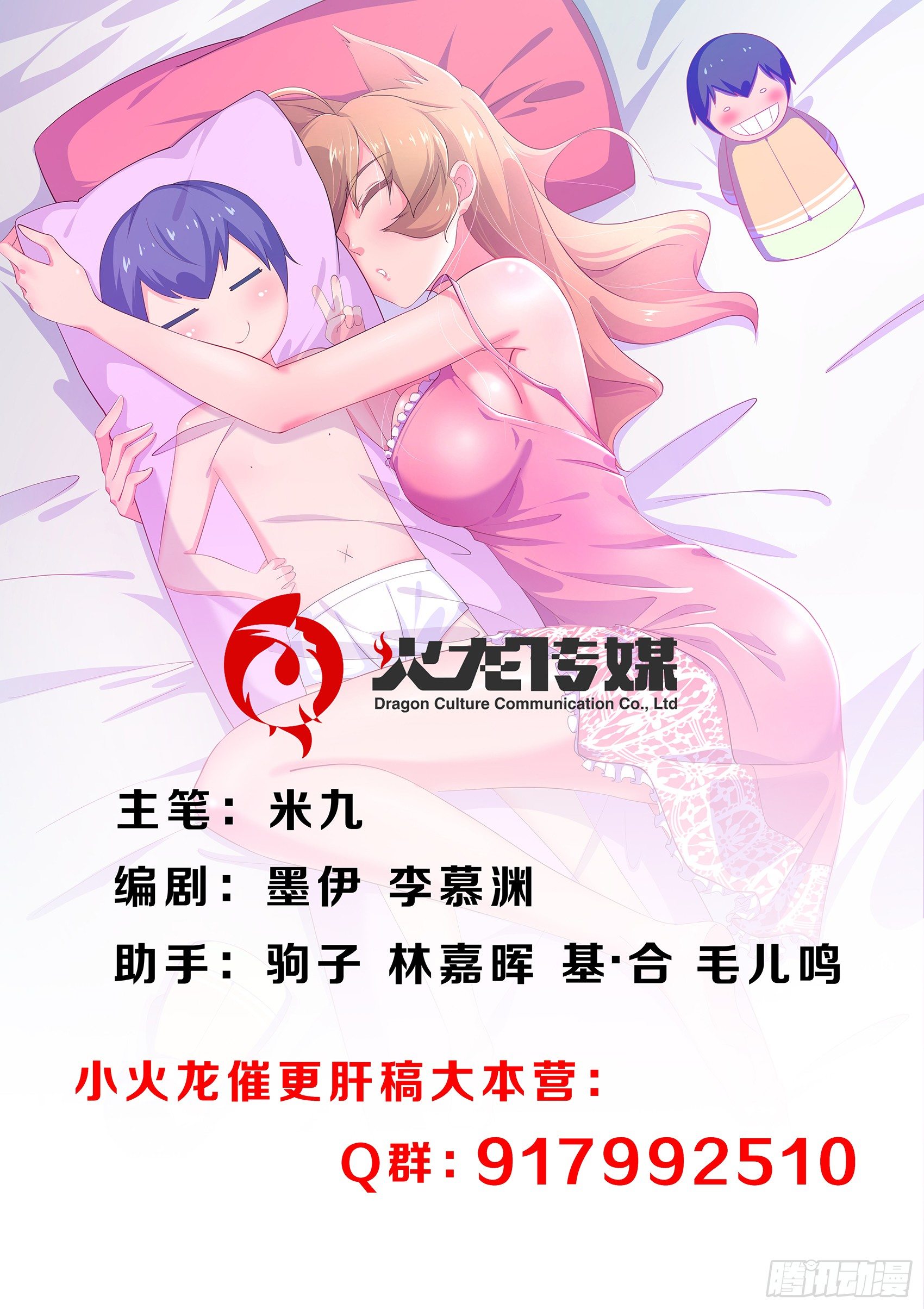 第二十四话：田中君是我的！-第25话