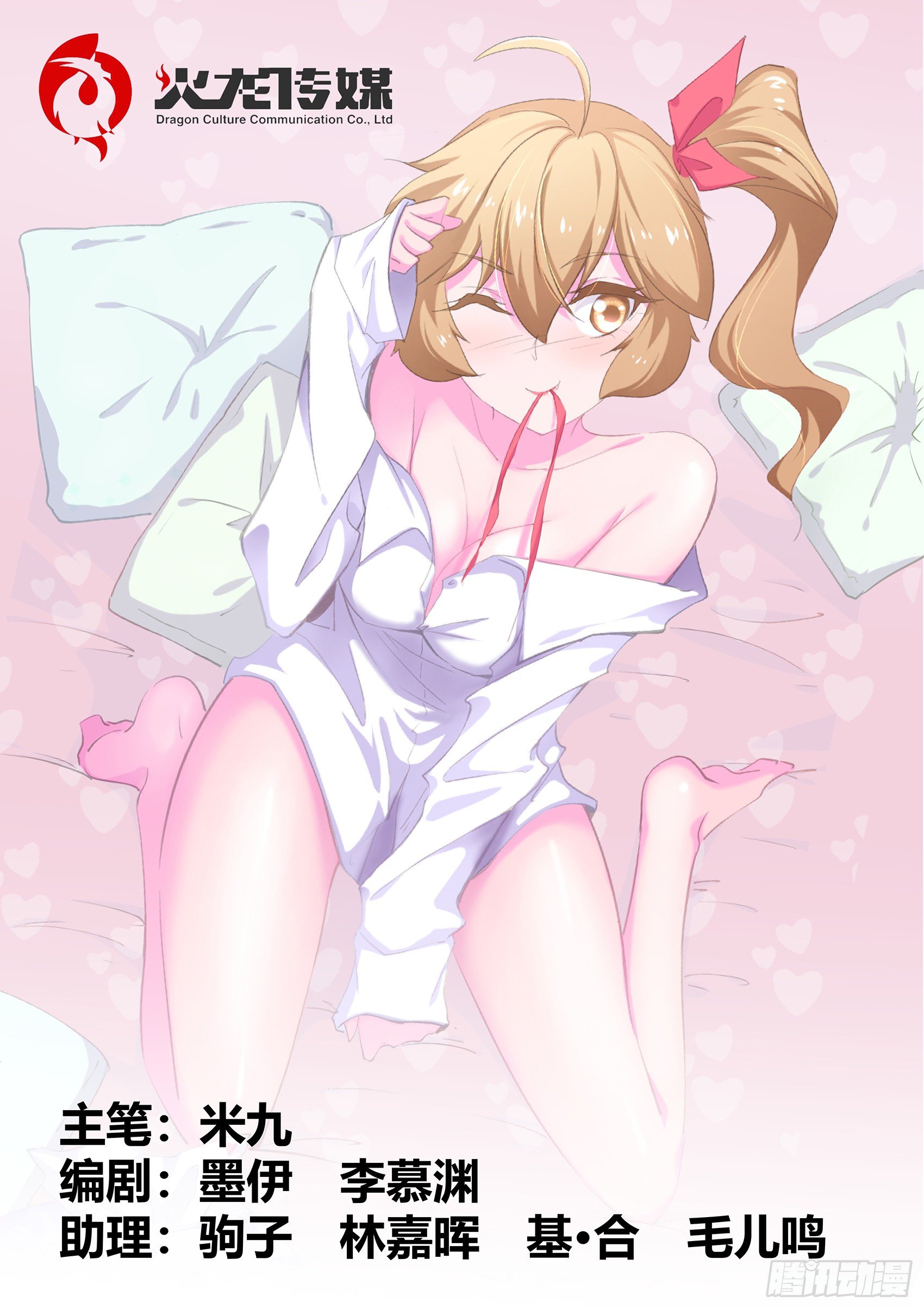 第二十八话：绘里家有妖气-第29话