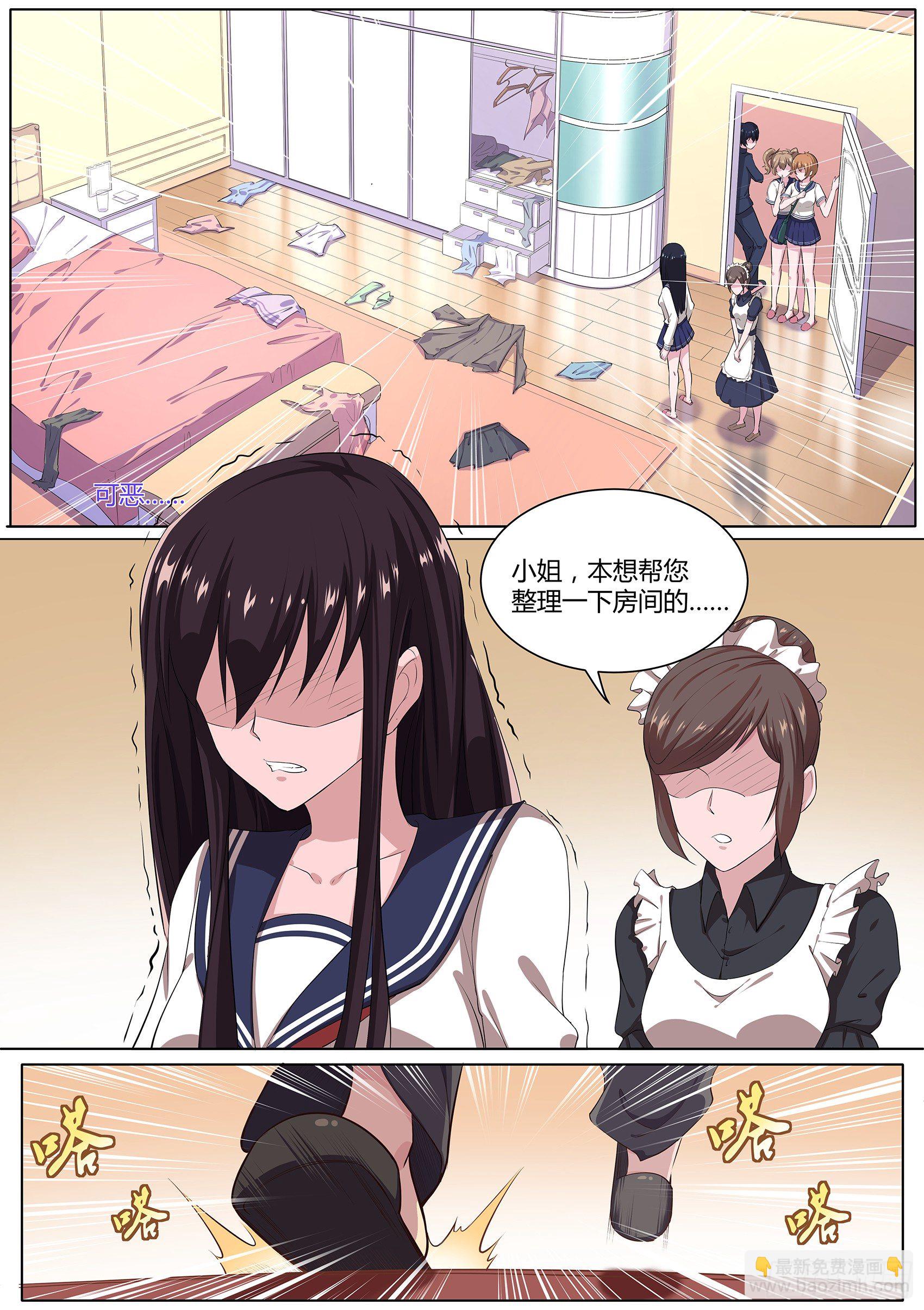 第二十八话：绘里家有妖气-第29话