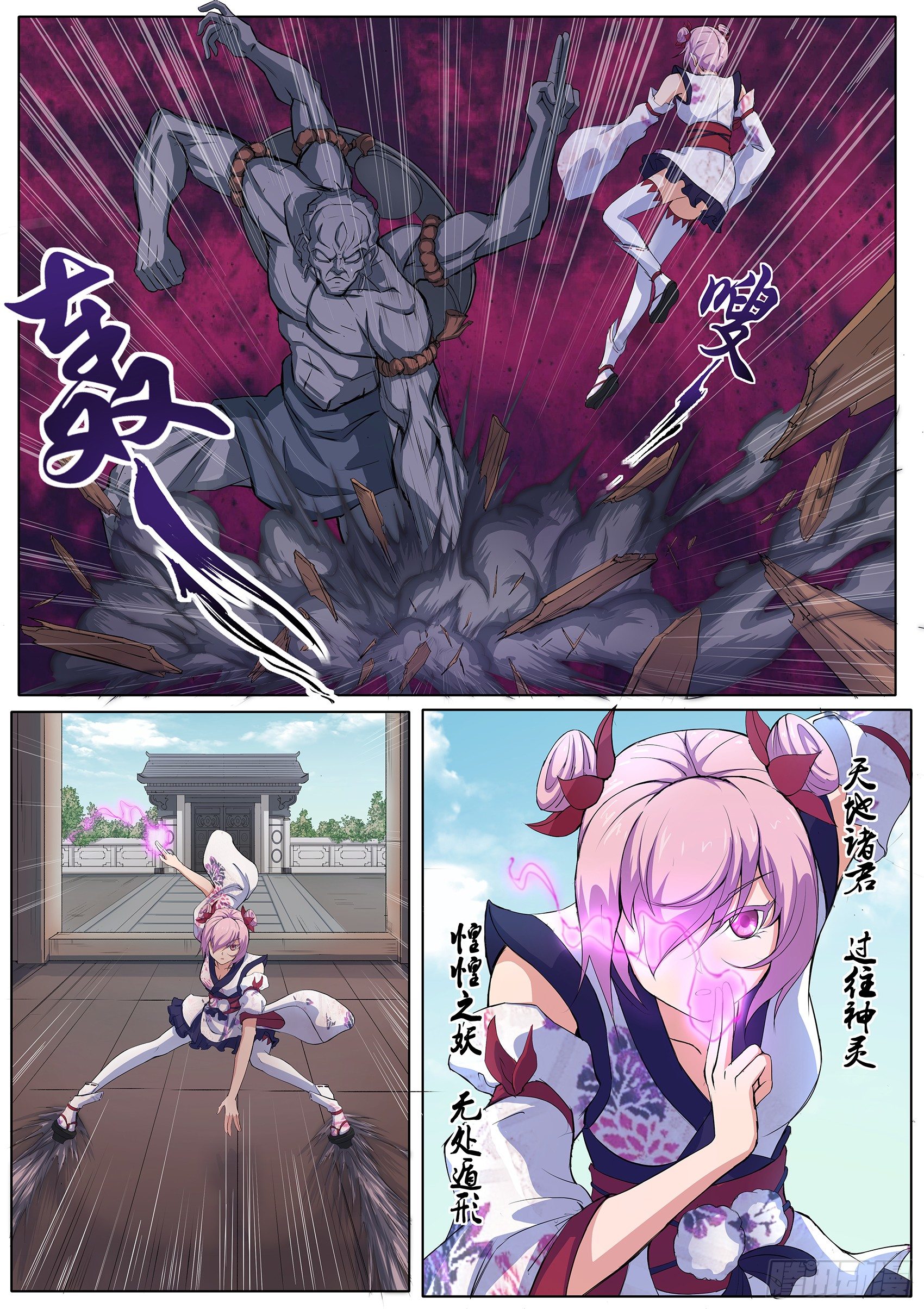 第三十四话：古庙里的木偶-第35话