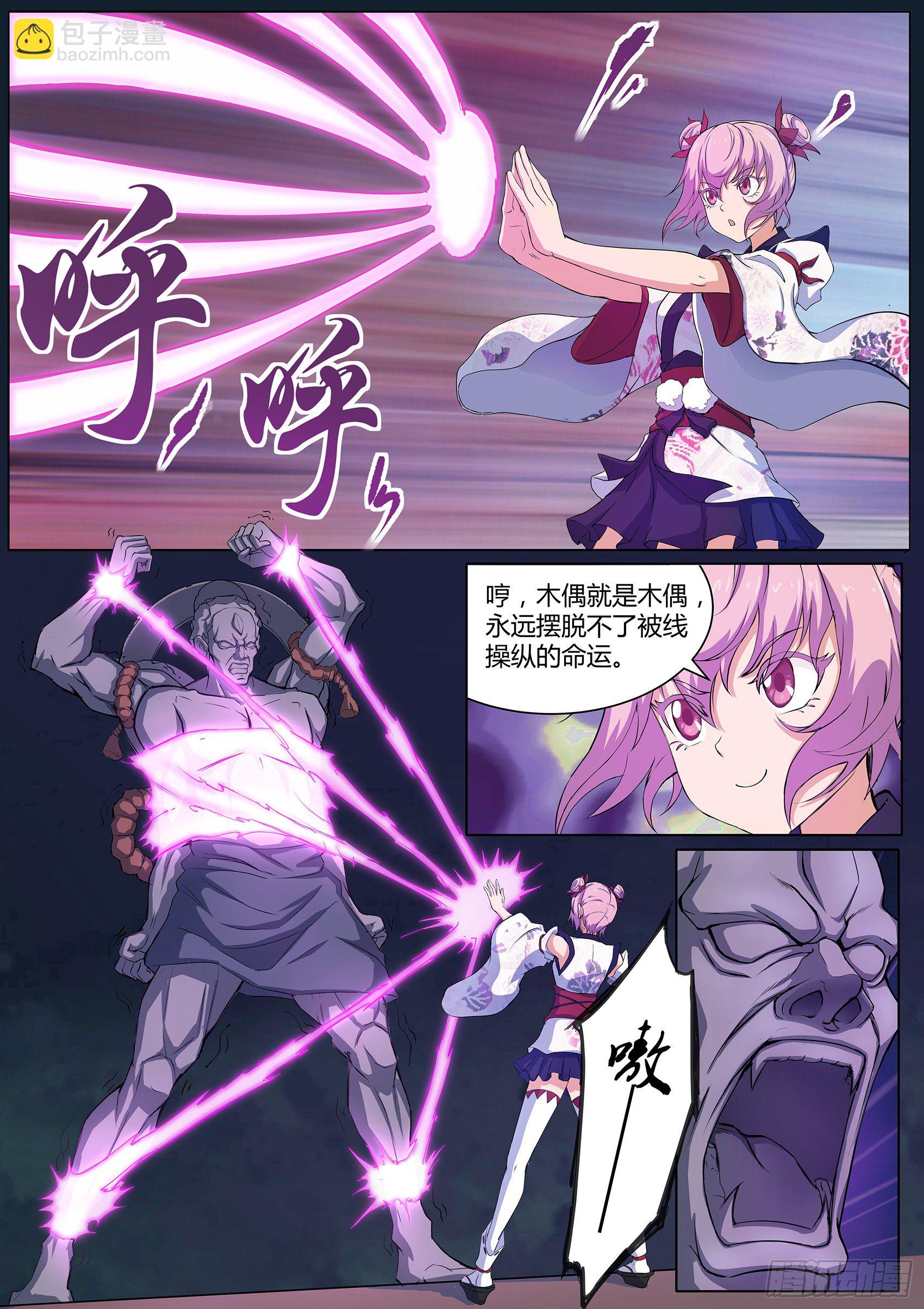 第三十四话：古庙里的木偶-第35话