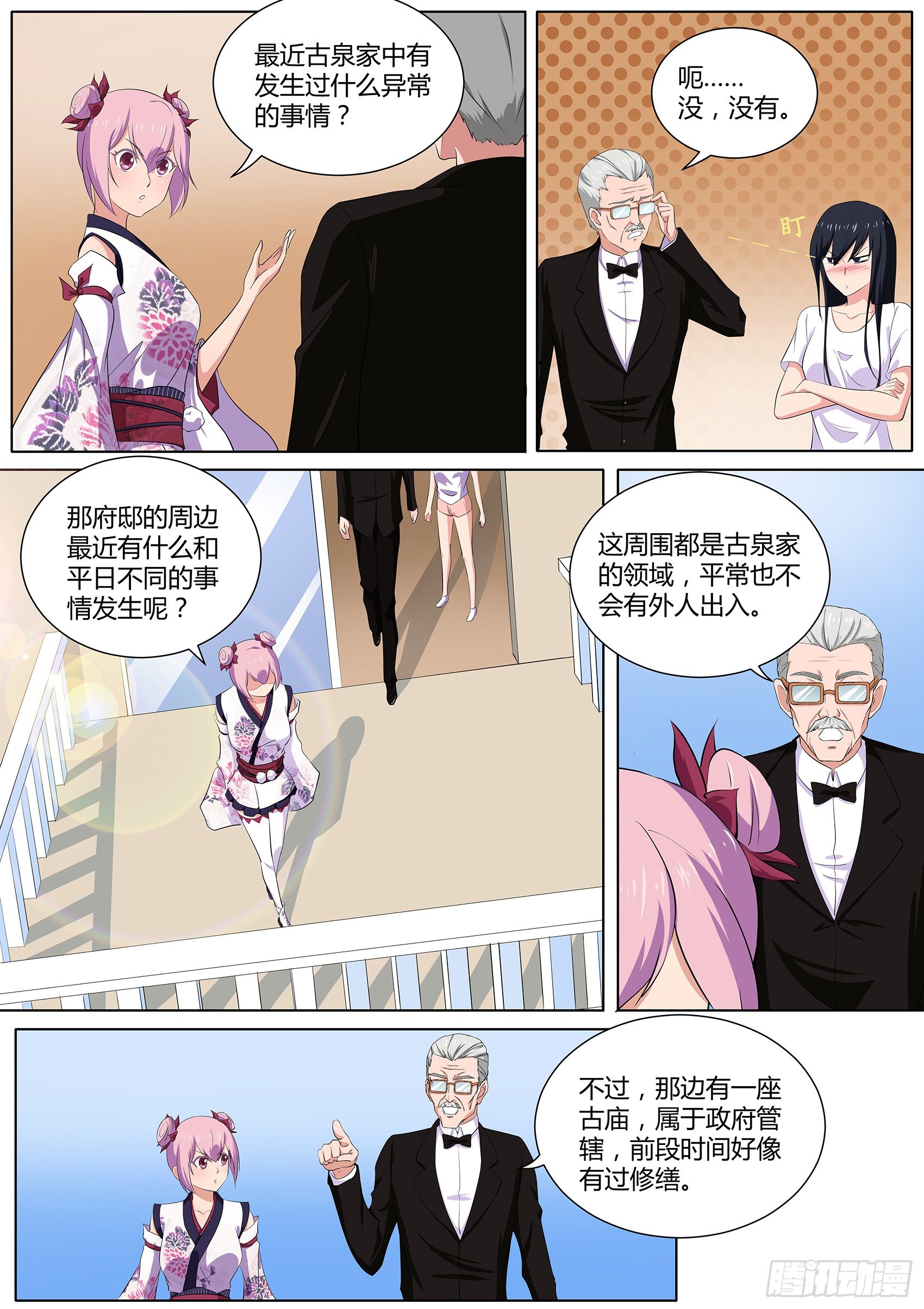 第三十四话：古庙里的木偶-第35话