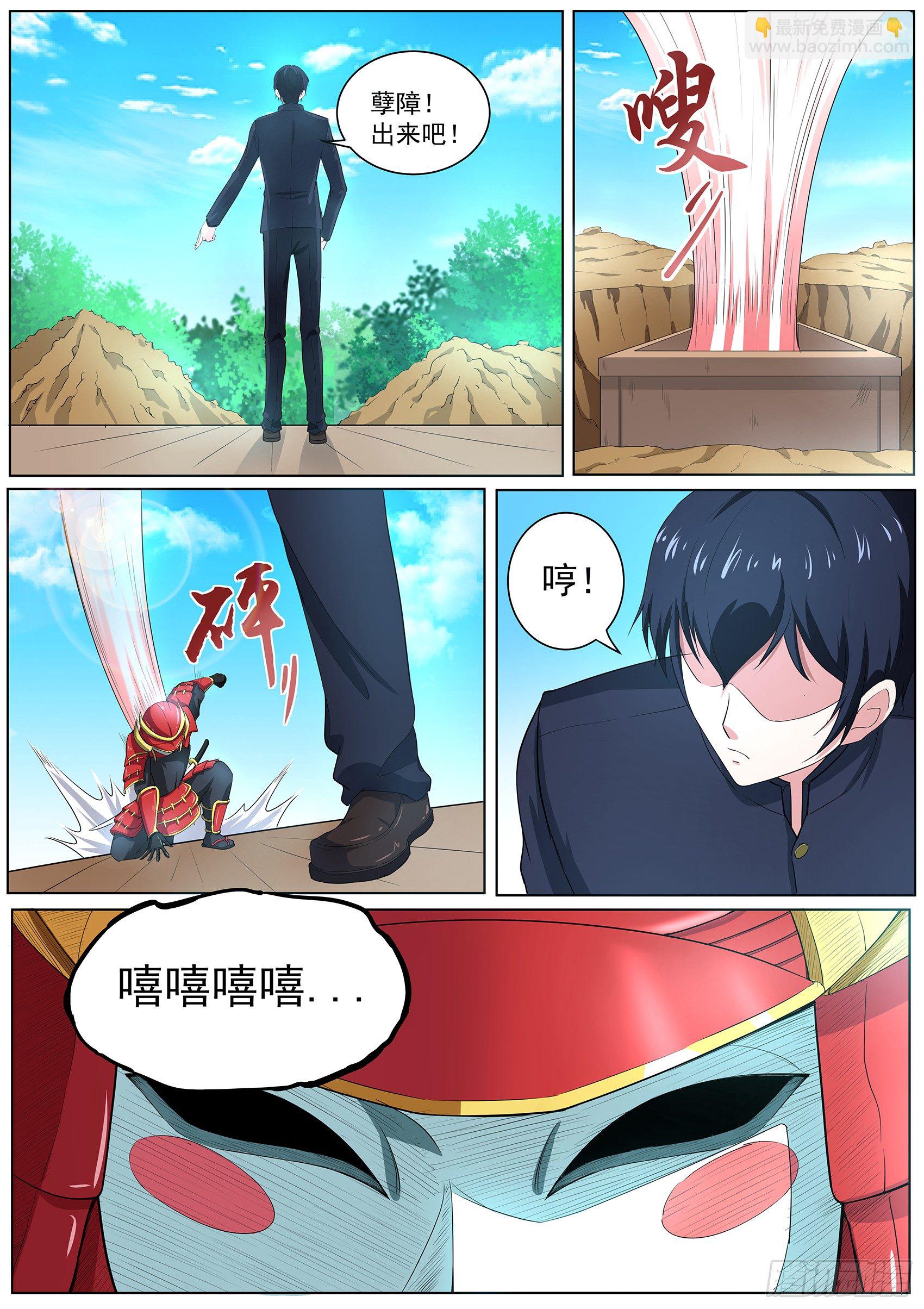 第三十六话：埋在花坛下的盒子-第37话