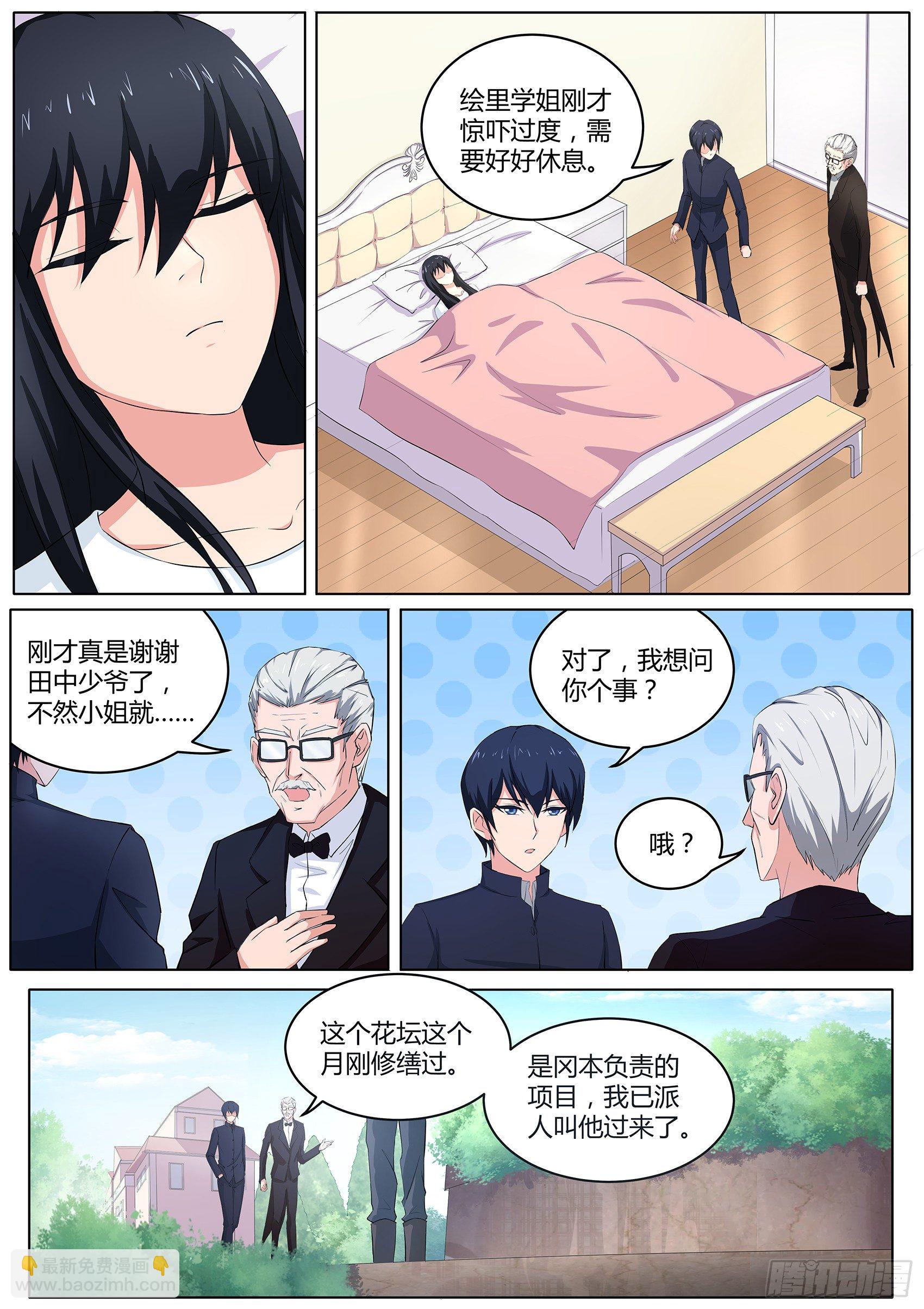 第三十六话：埋在花坛下的盒子-第37话