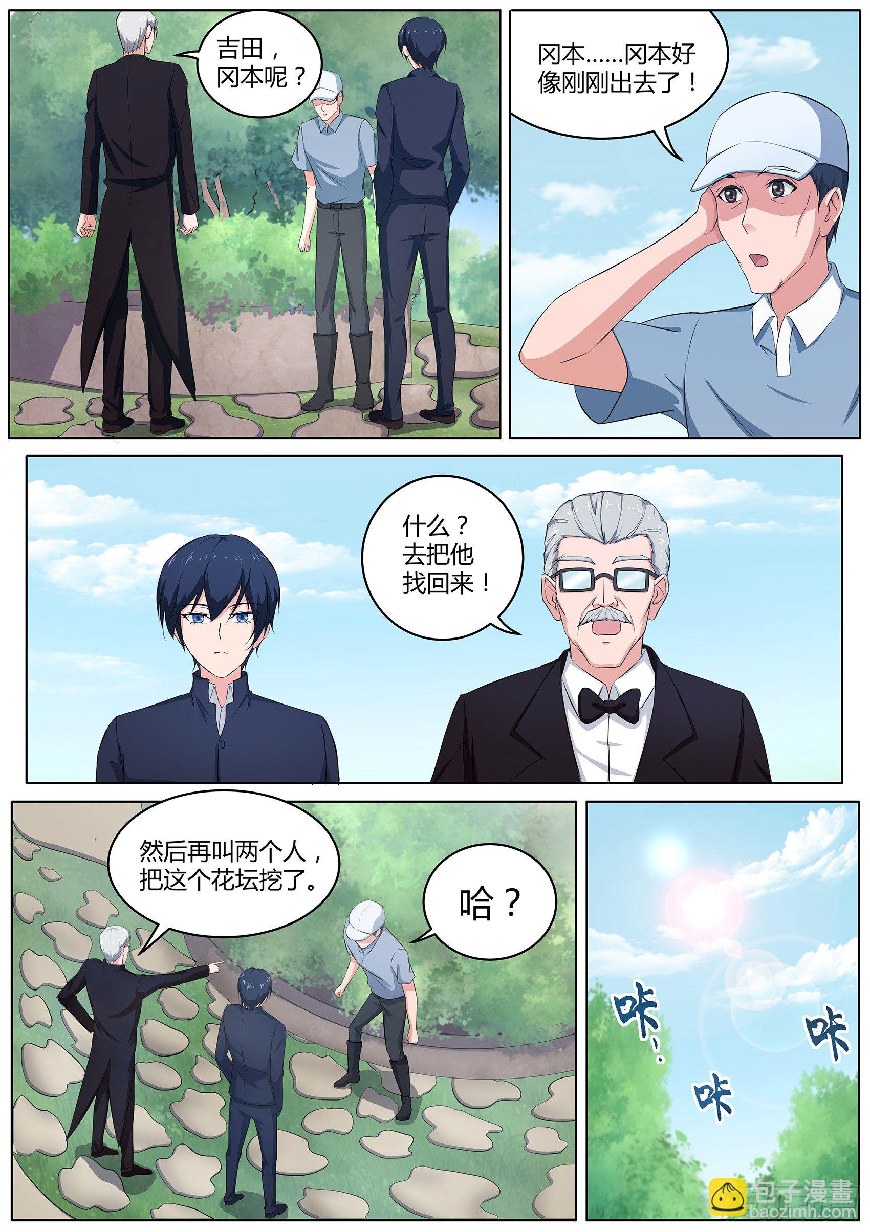 第三十六话：埋在花坛下的盒子-第37话