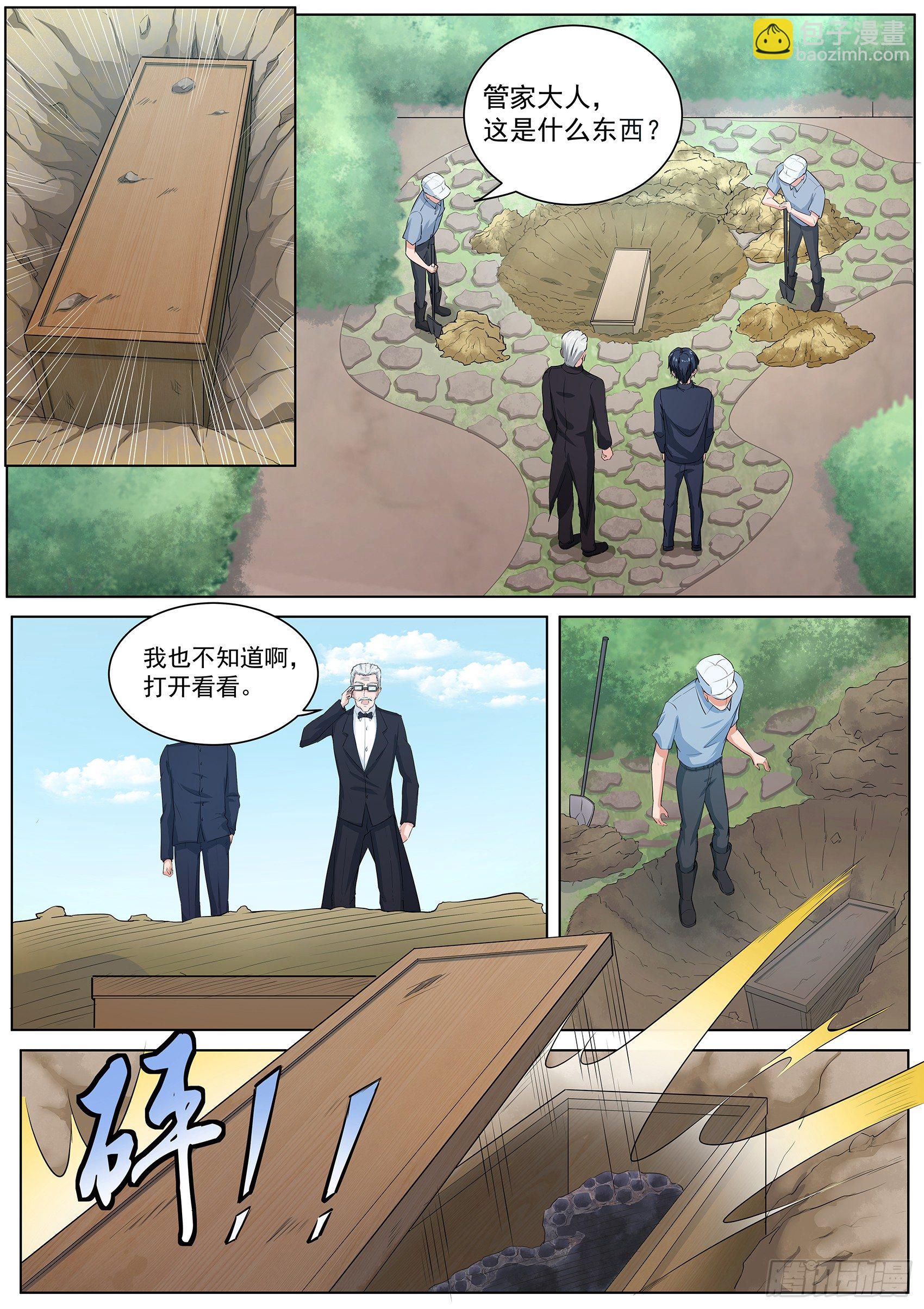 第三十六话：埋在花坛下的盒子-第37话