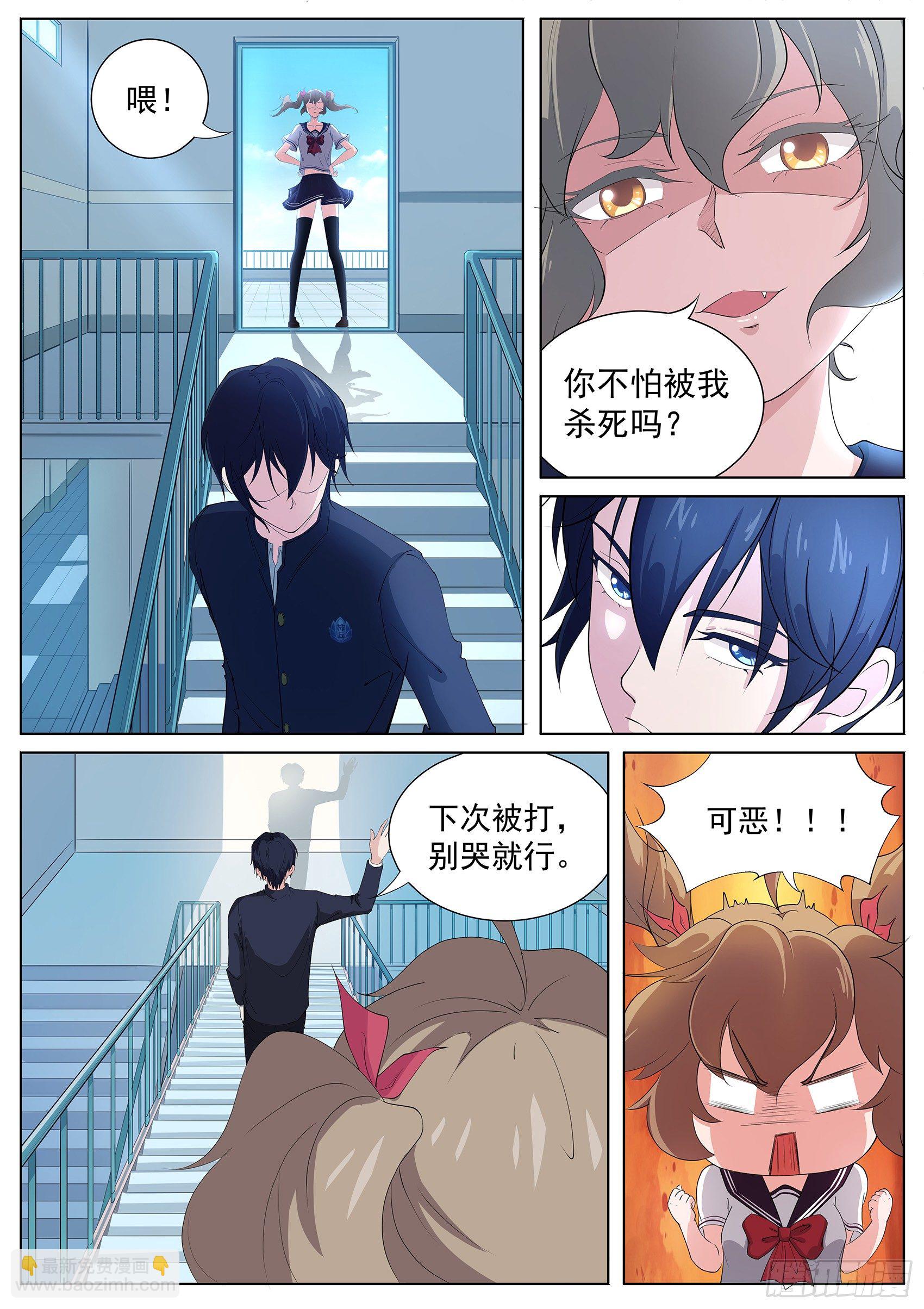 第四话：这个道士坏得很-第5话