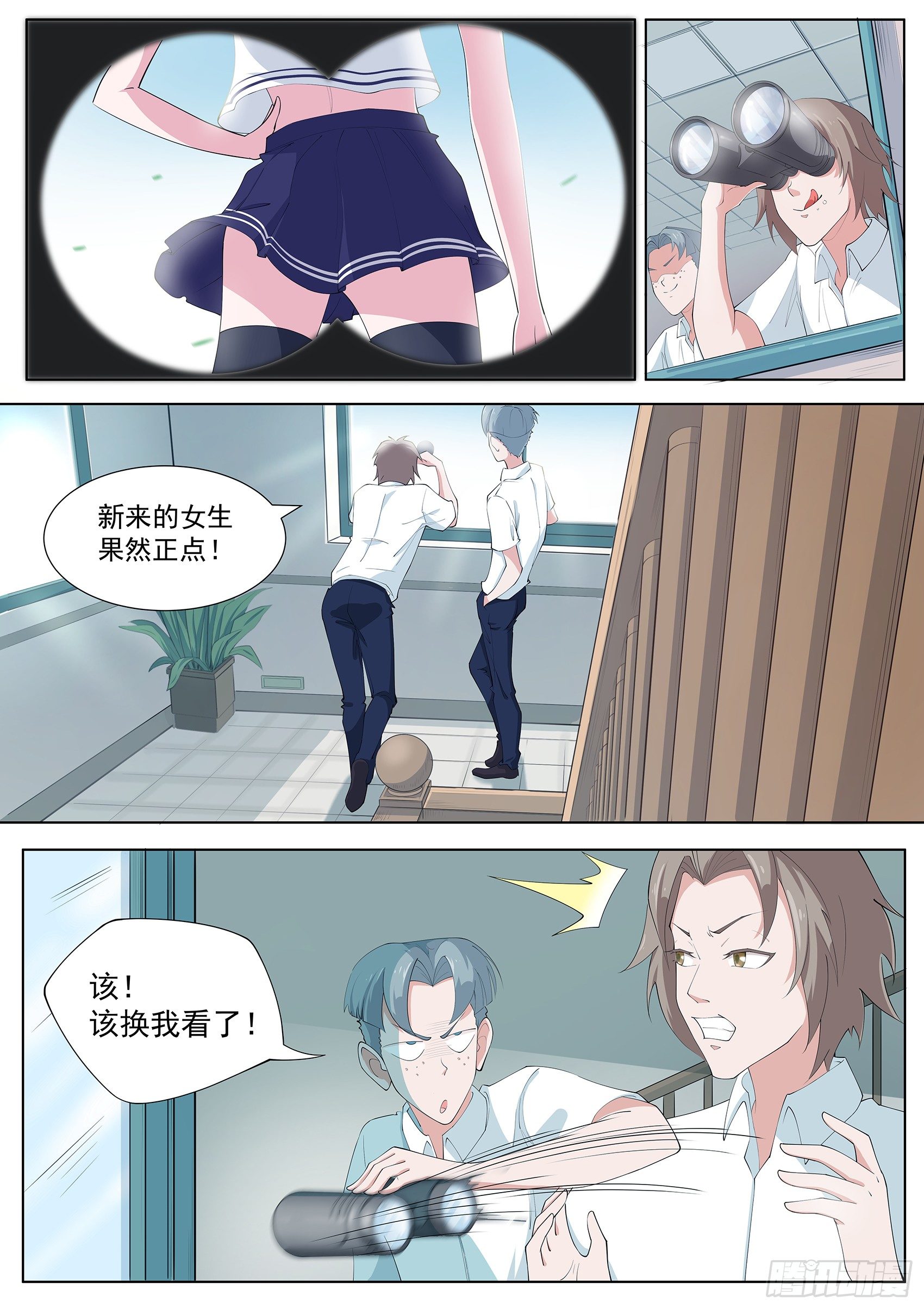 第四话：这个道士坏得很-第5话