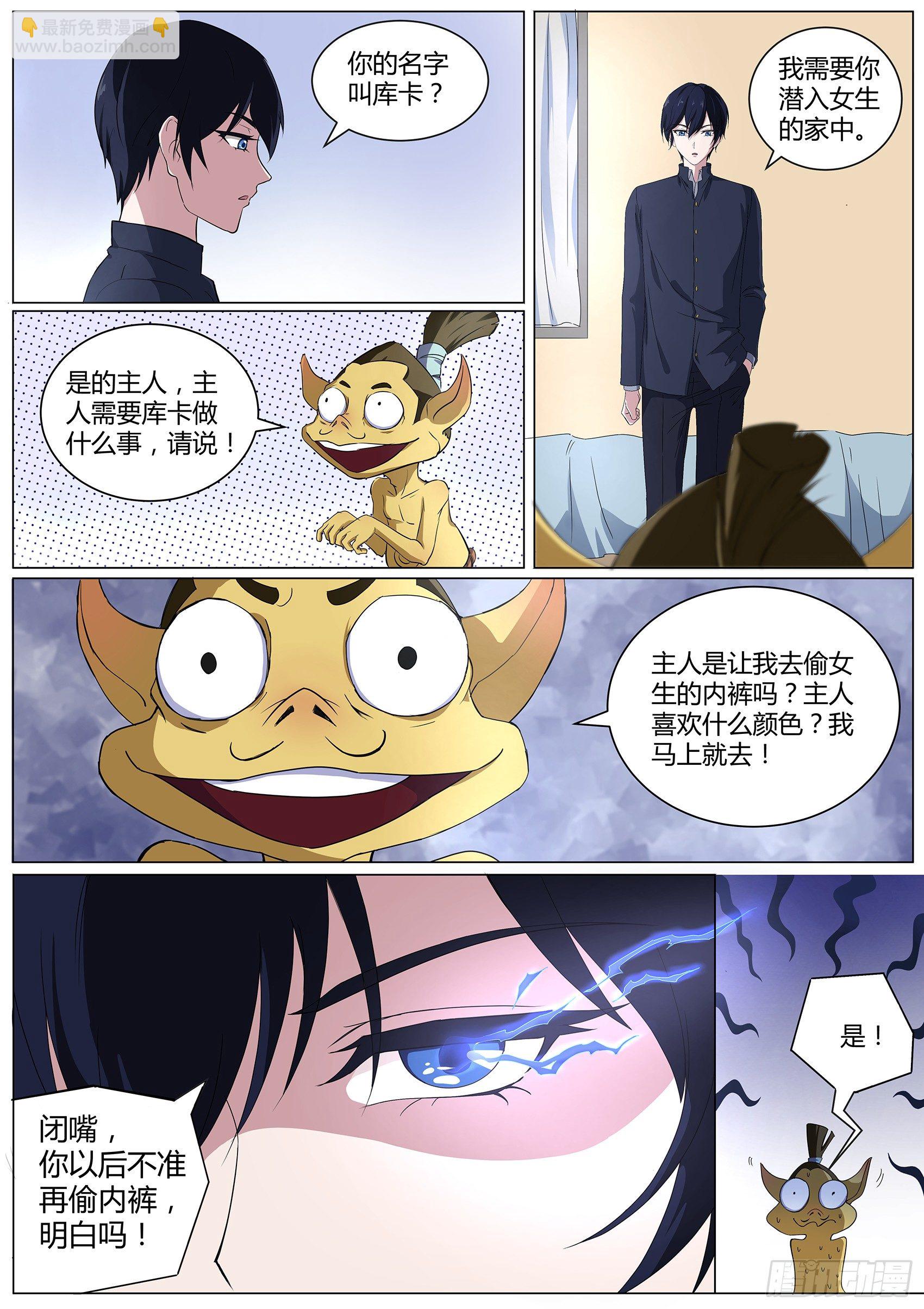 第四十话：想要我的内衣吗-第41话