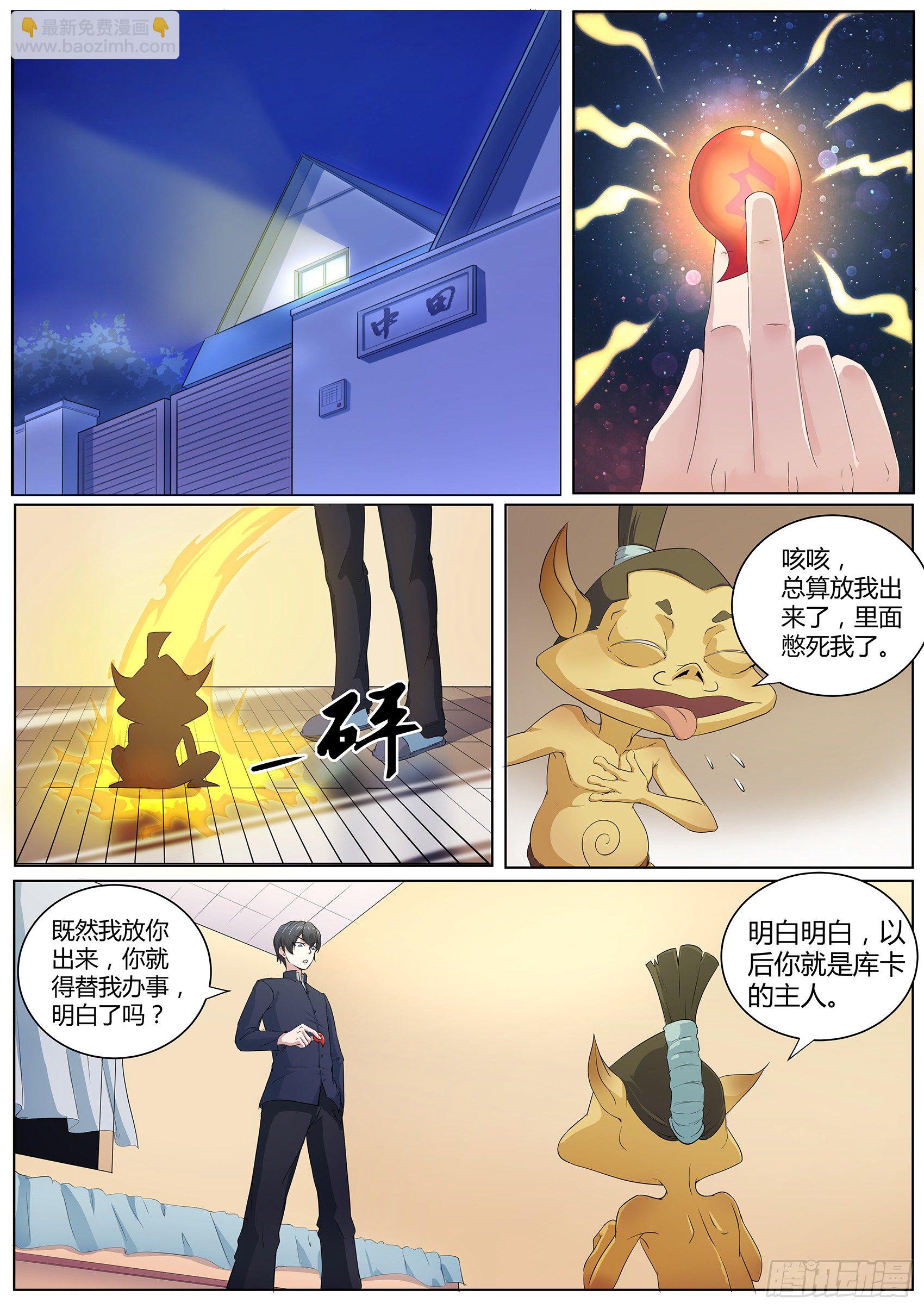 第四十话：想要我的内衣吗-第41话