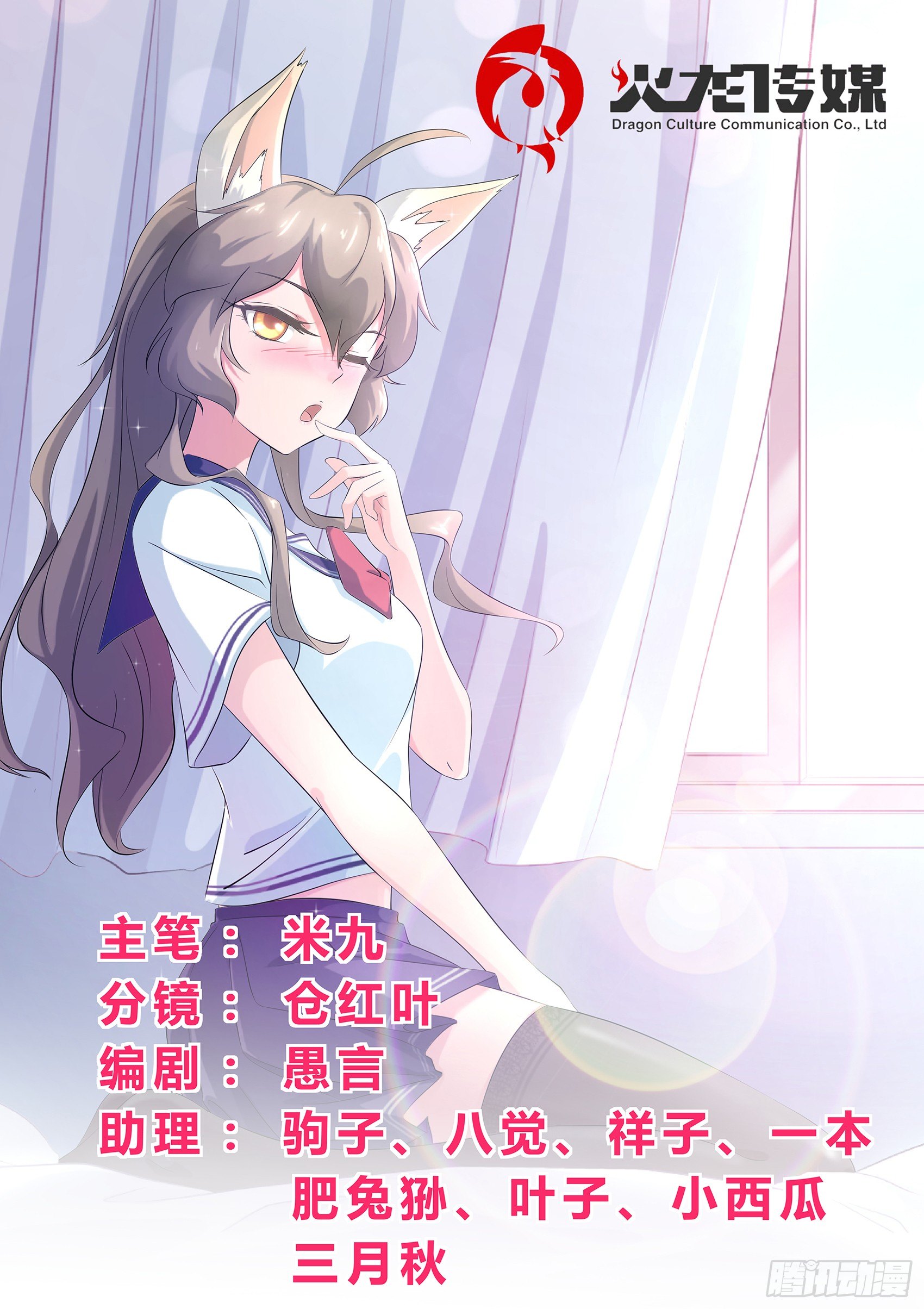 第四十二话：输了，随你怎么样-第43话