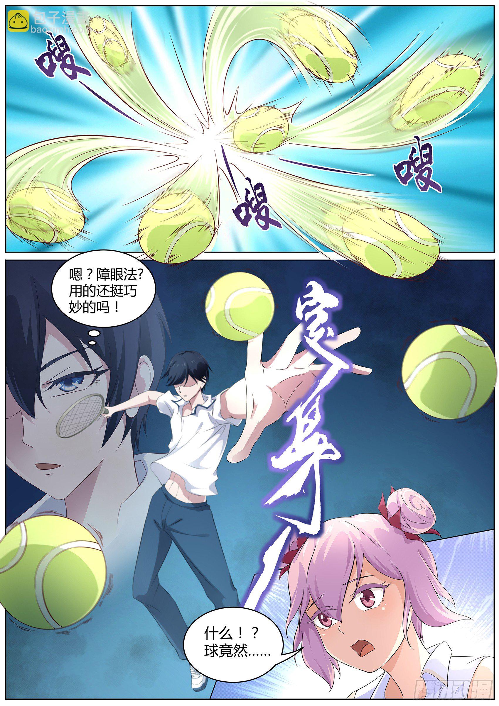 第四十二话：输了，随你怎么样-第43话