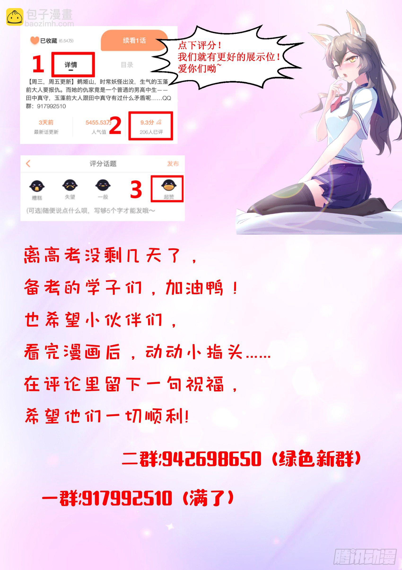 第四十二话：输了，随你怎么样-第43话