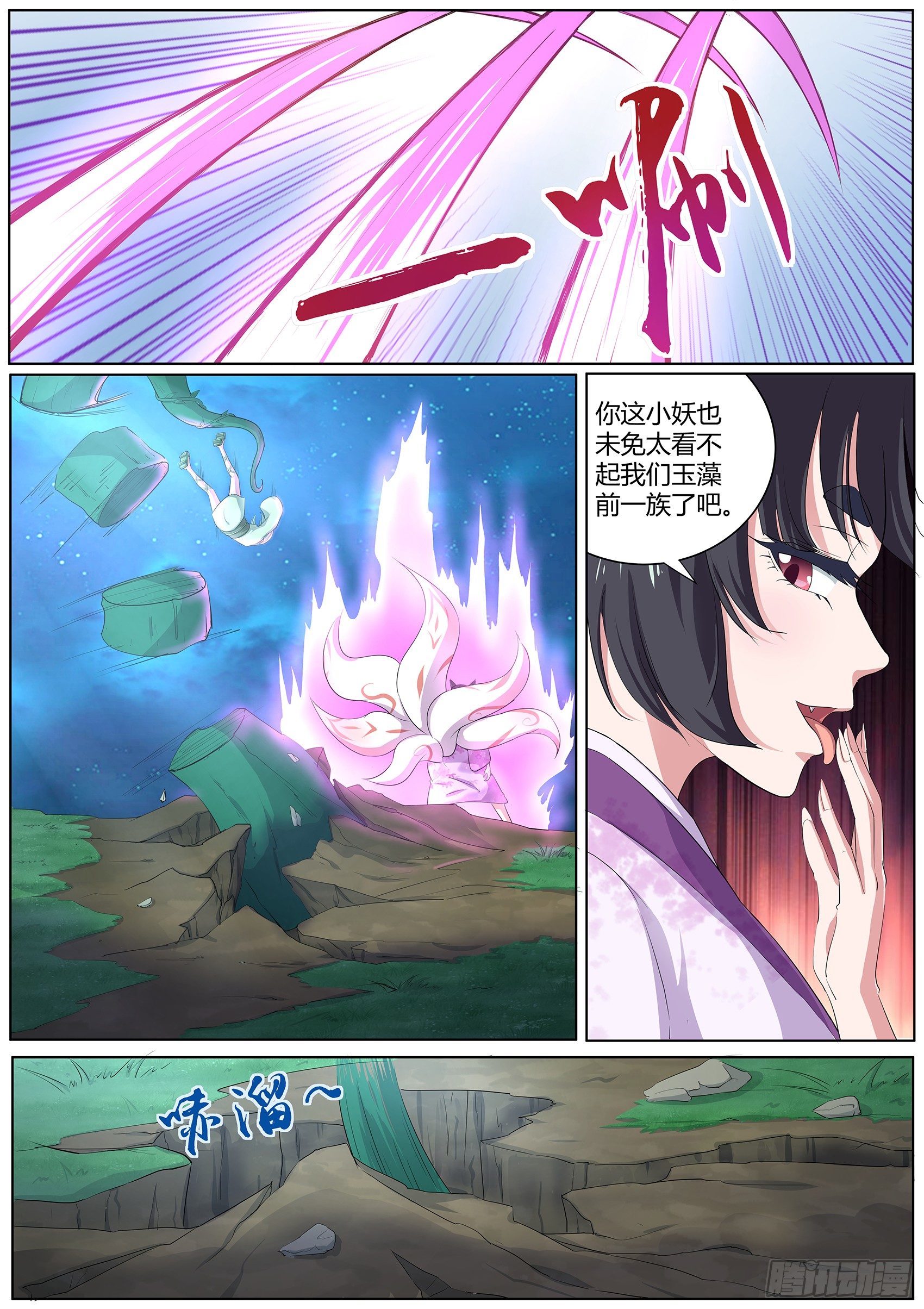 第四十四话：枯死的树根-第45话