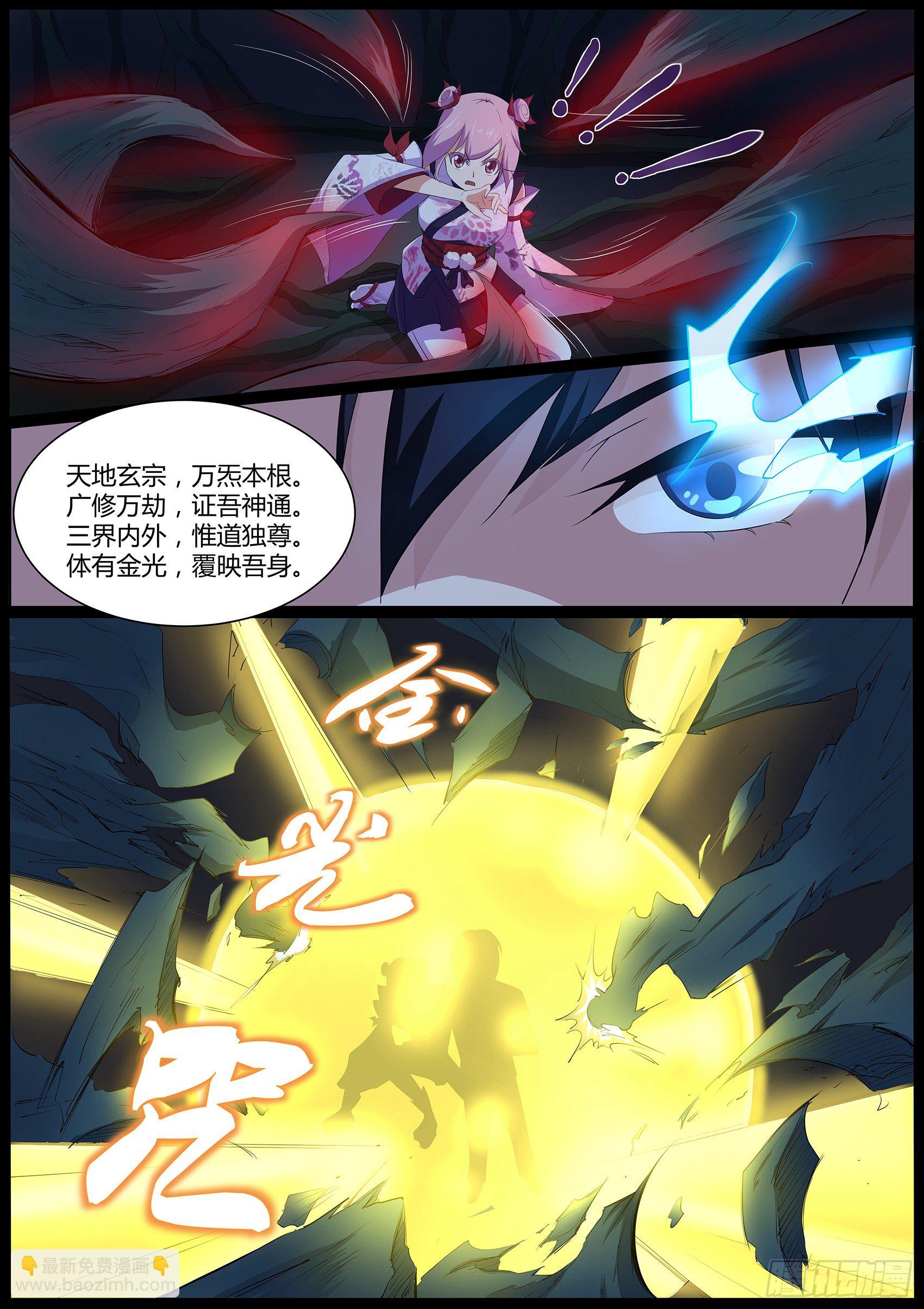 第四十六话：我扒了你的树皮-第47话