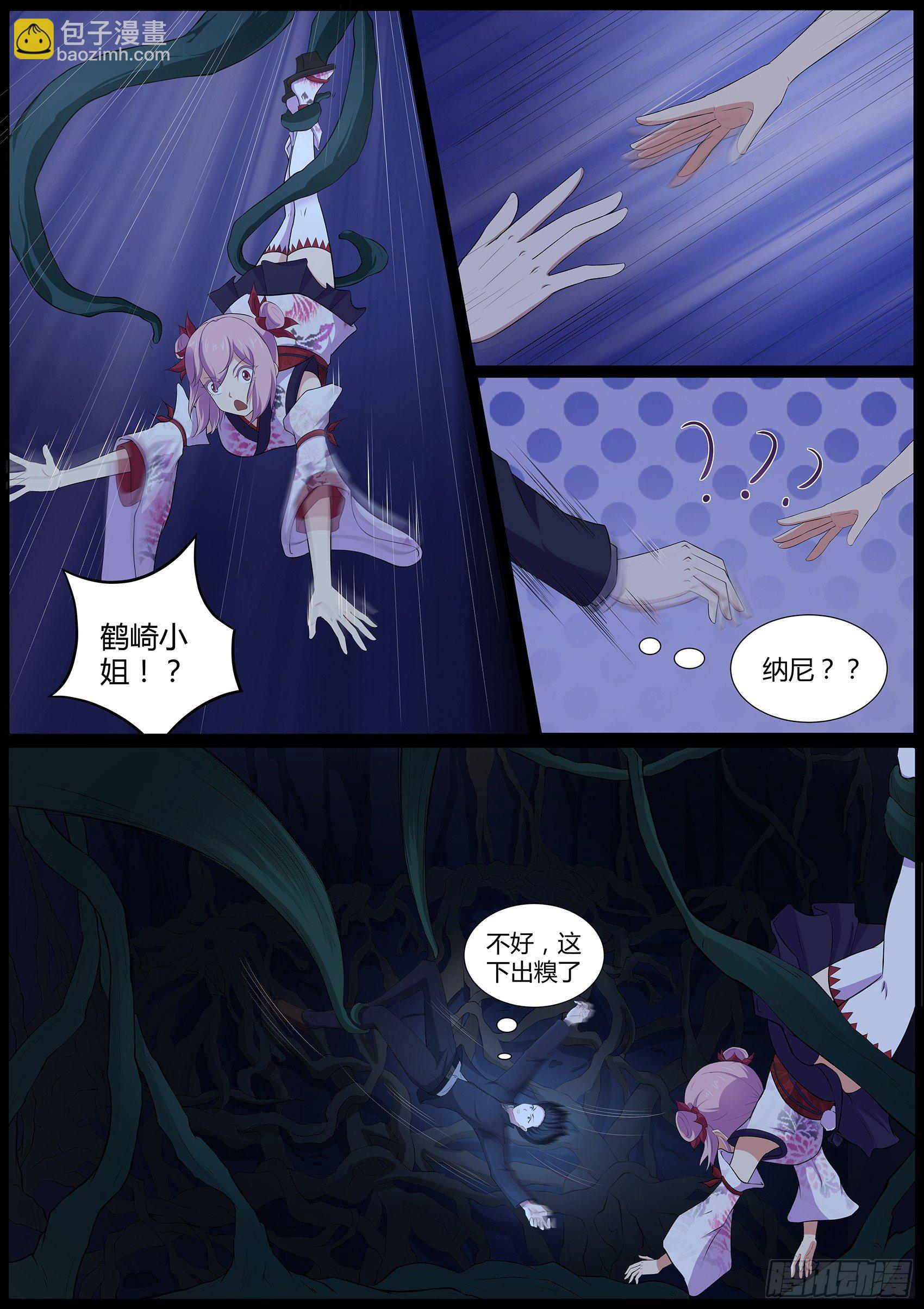 第四十六话：我扒了你的树皮-第47话