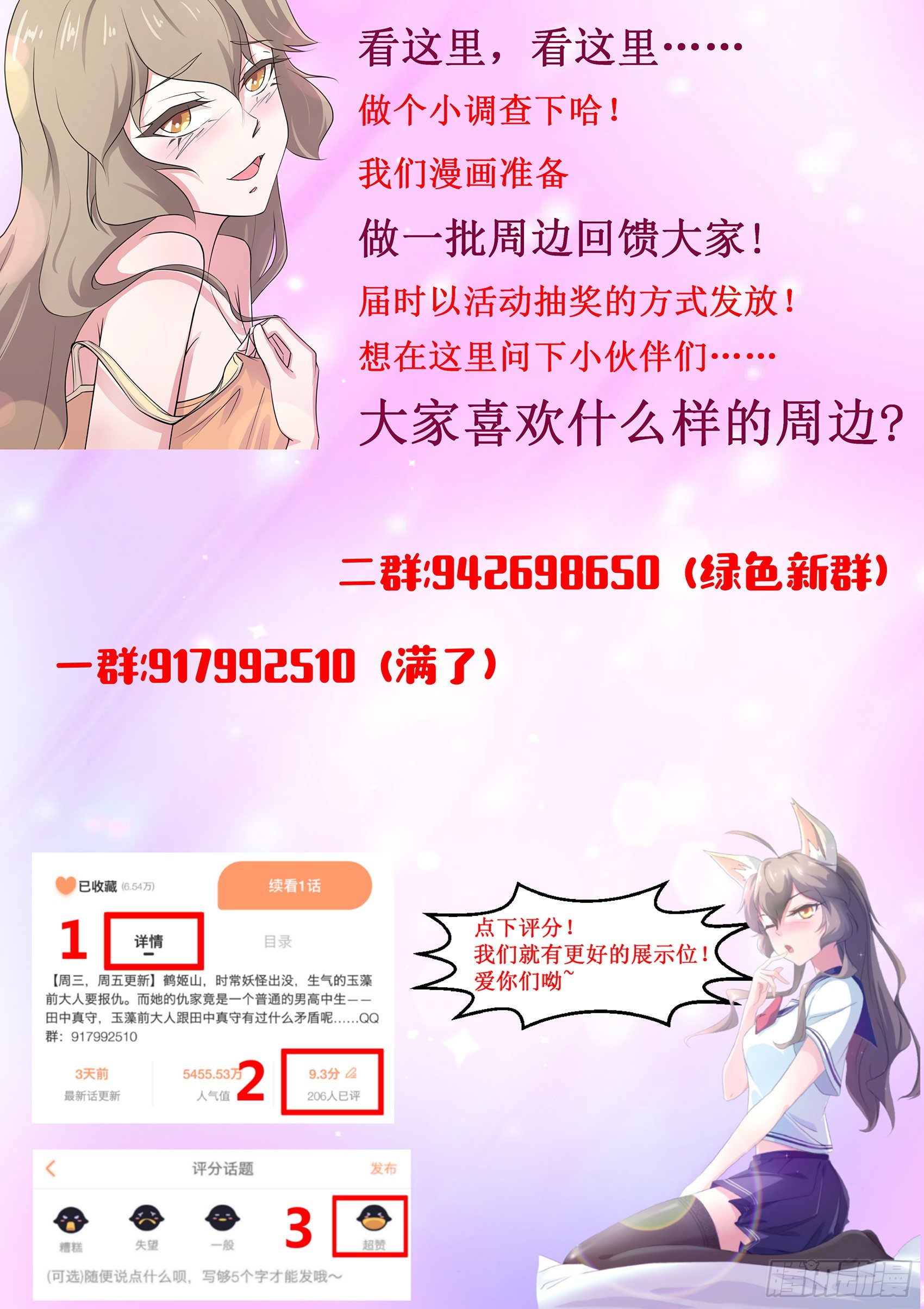 第四十八话：神秘的符号-第49话