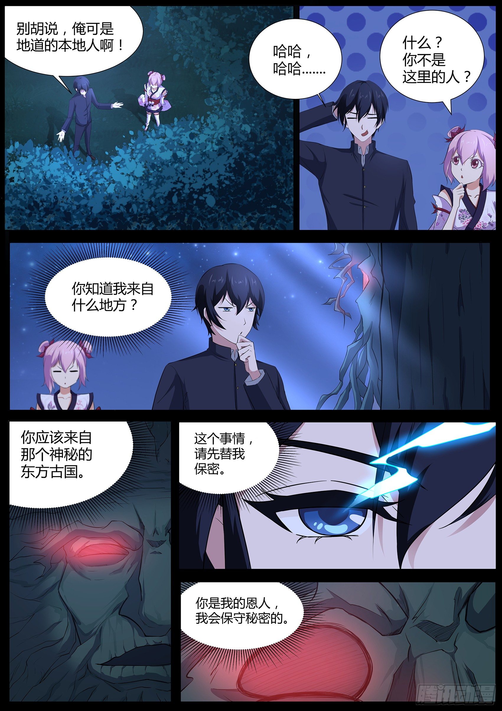 第四十八话：神秘的符号-第49话