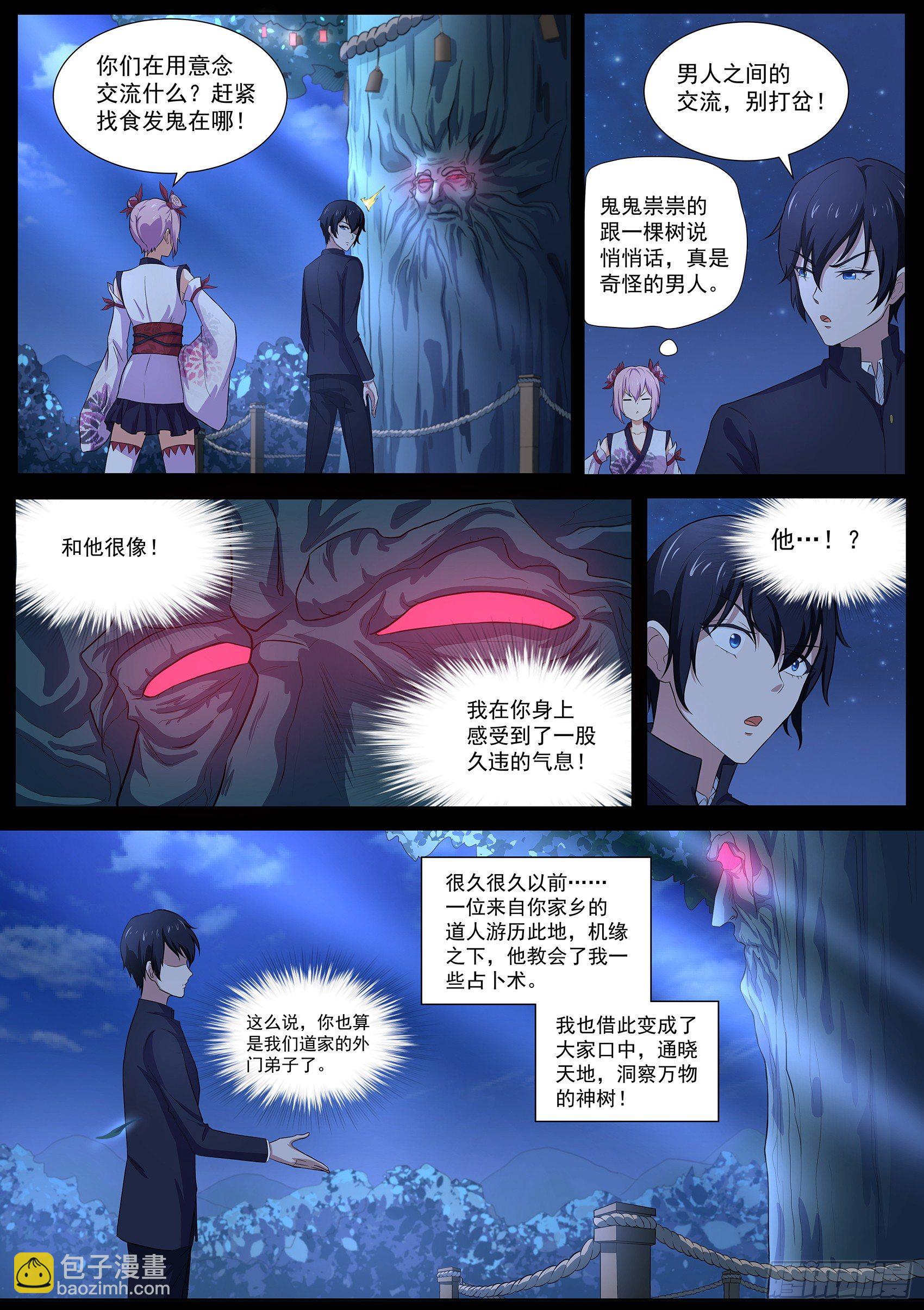 第四十八话：神秘的符号-第49话