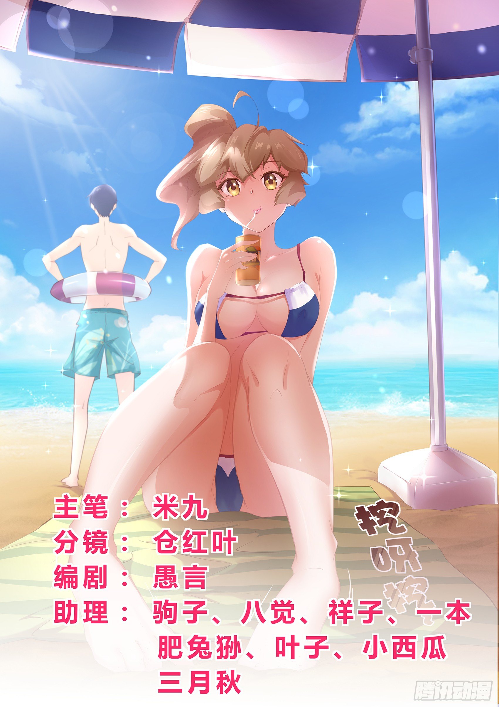 第五十二话：哪有不害人的妖!-第53话