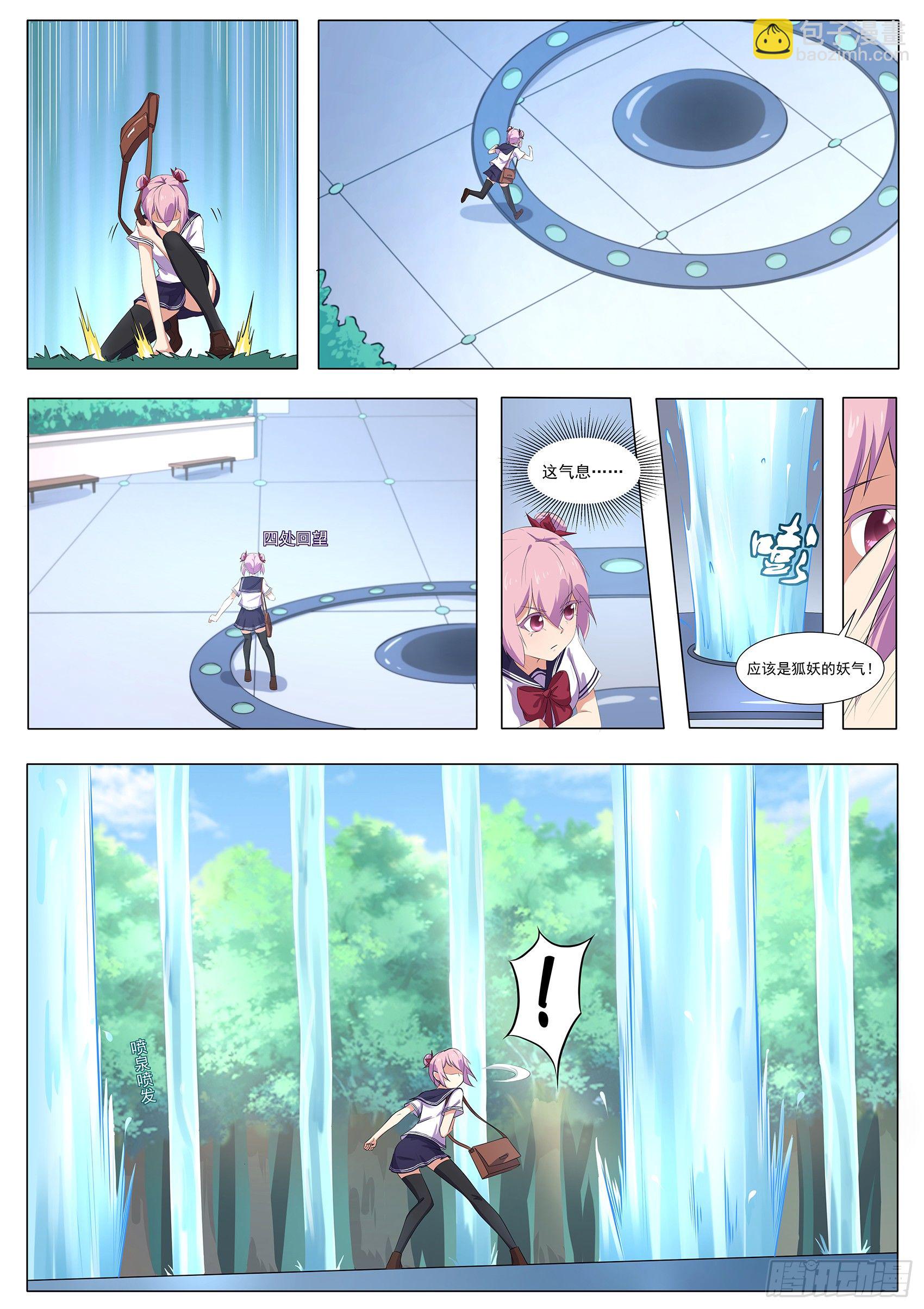 第五十二话：哪有不害人的妖!-第53话