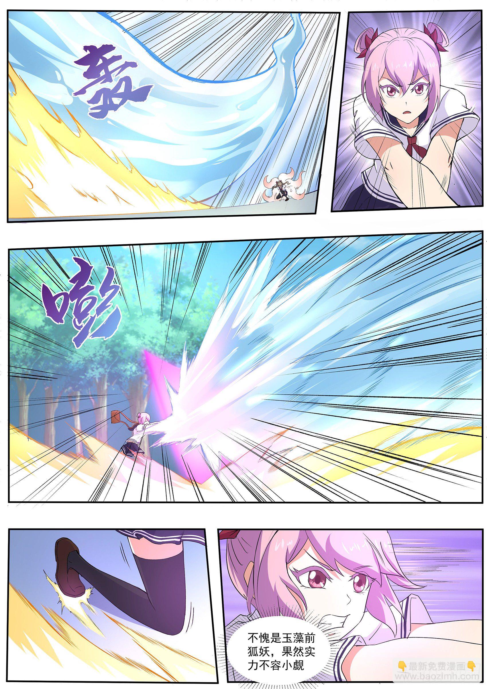 第五十二话：哪有不害人的妖!-第53话