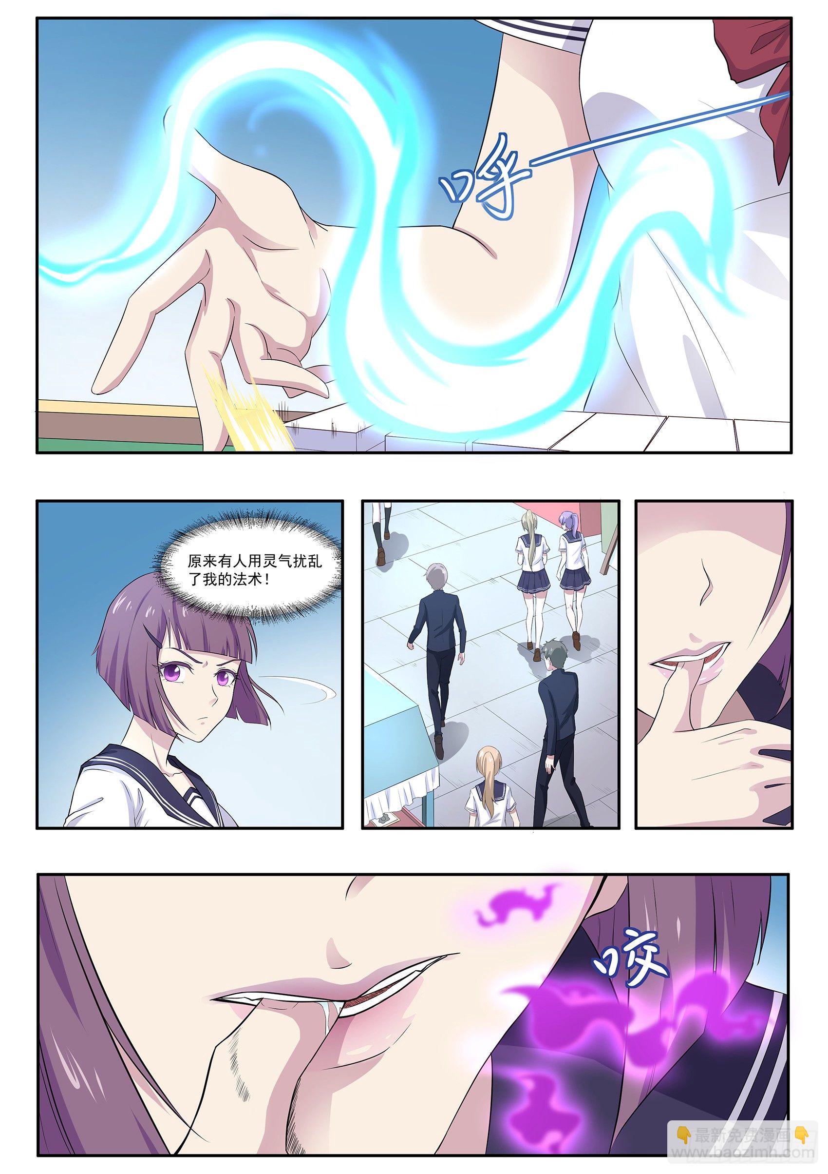 第五十六话：快点走，别被认出来!-第57话