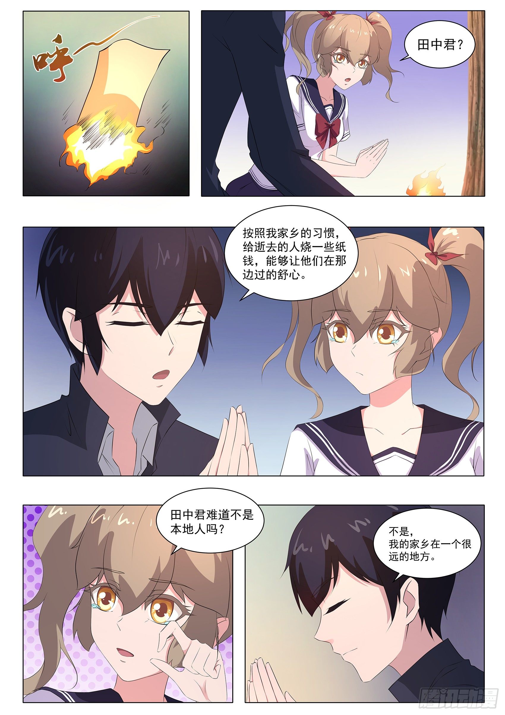 第五十八话：桃子，我们回家吧！-第59话