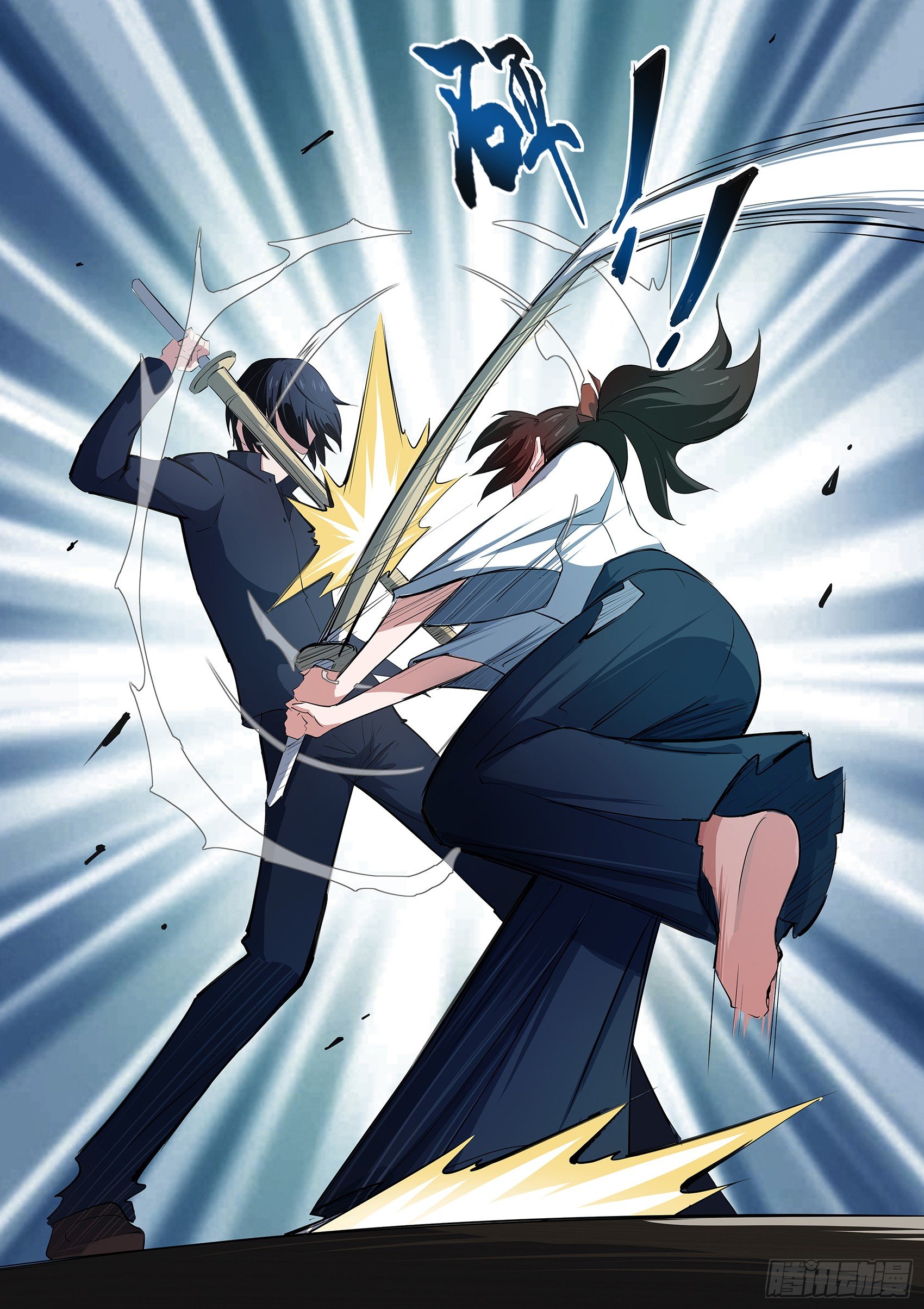 第六话：羞涩的好斗少女-第7话