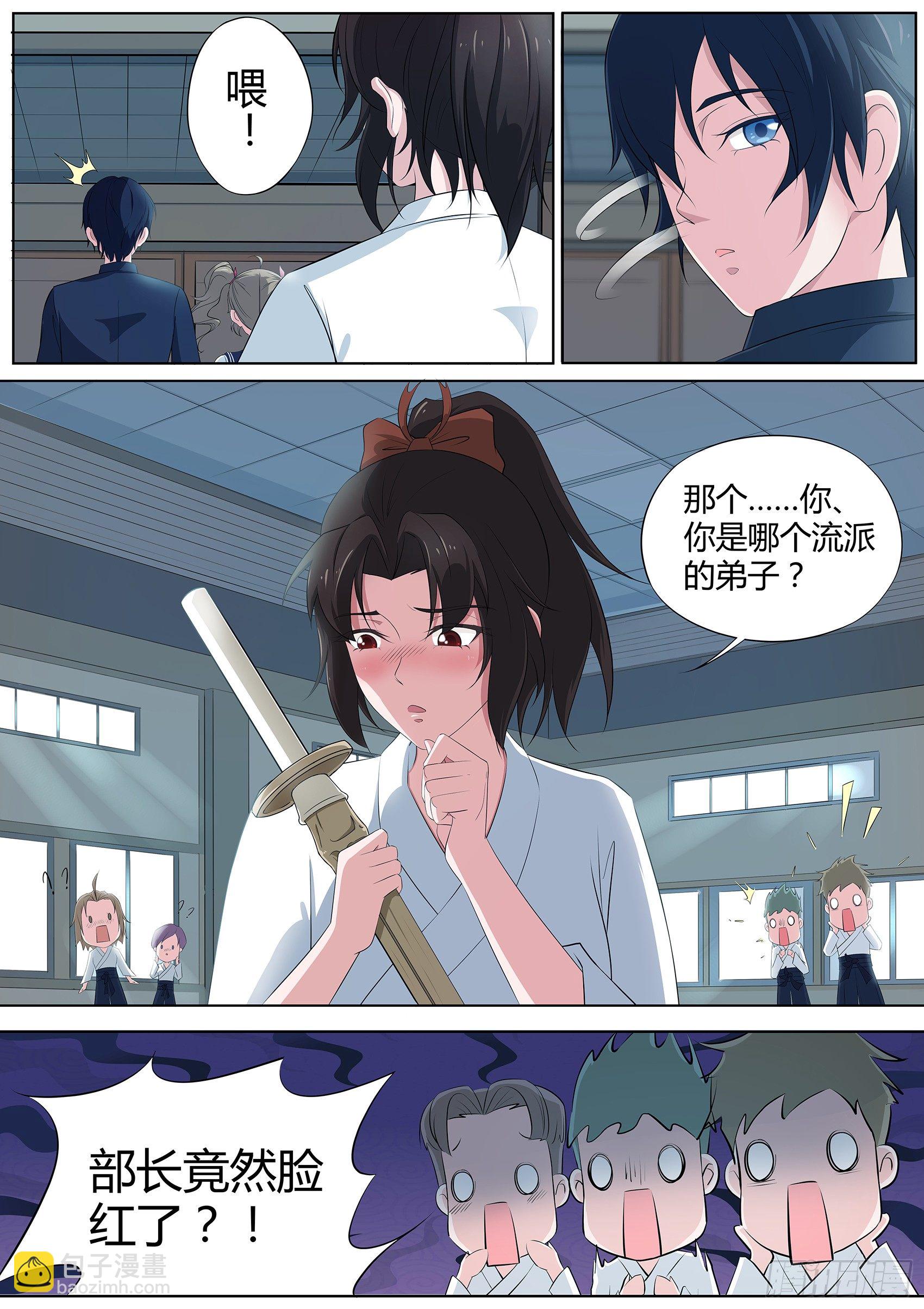 第六话：羞涩的好斗少女-第7话