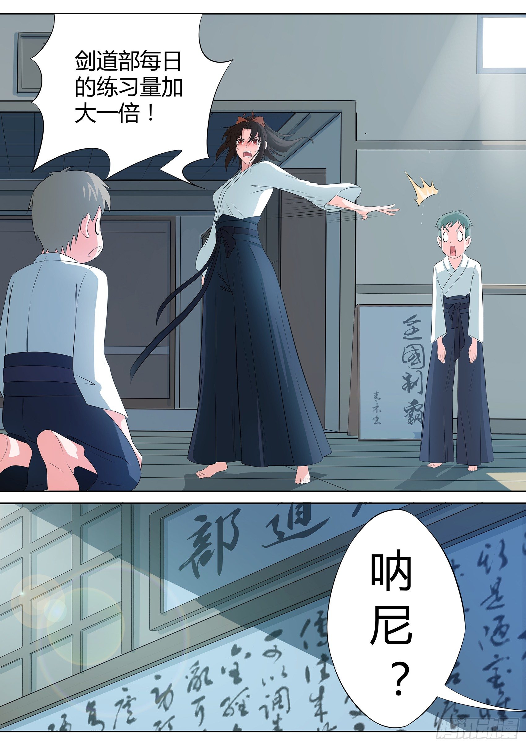 第六话：羞涩的好斗少女-第7话