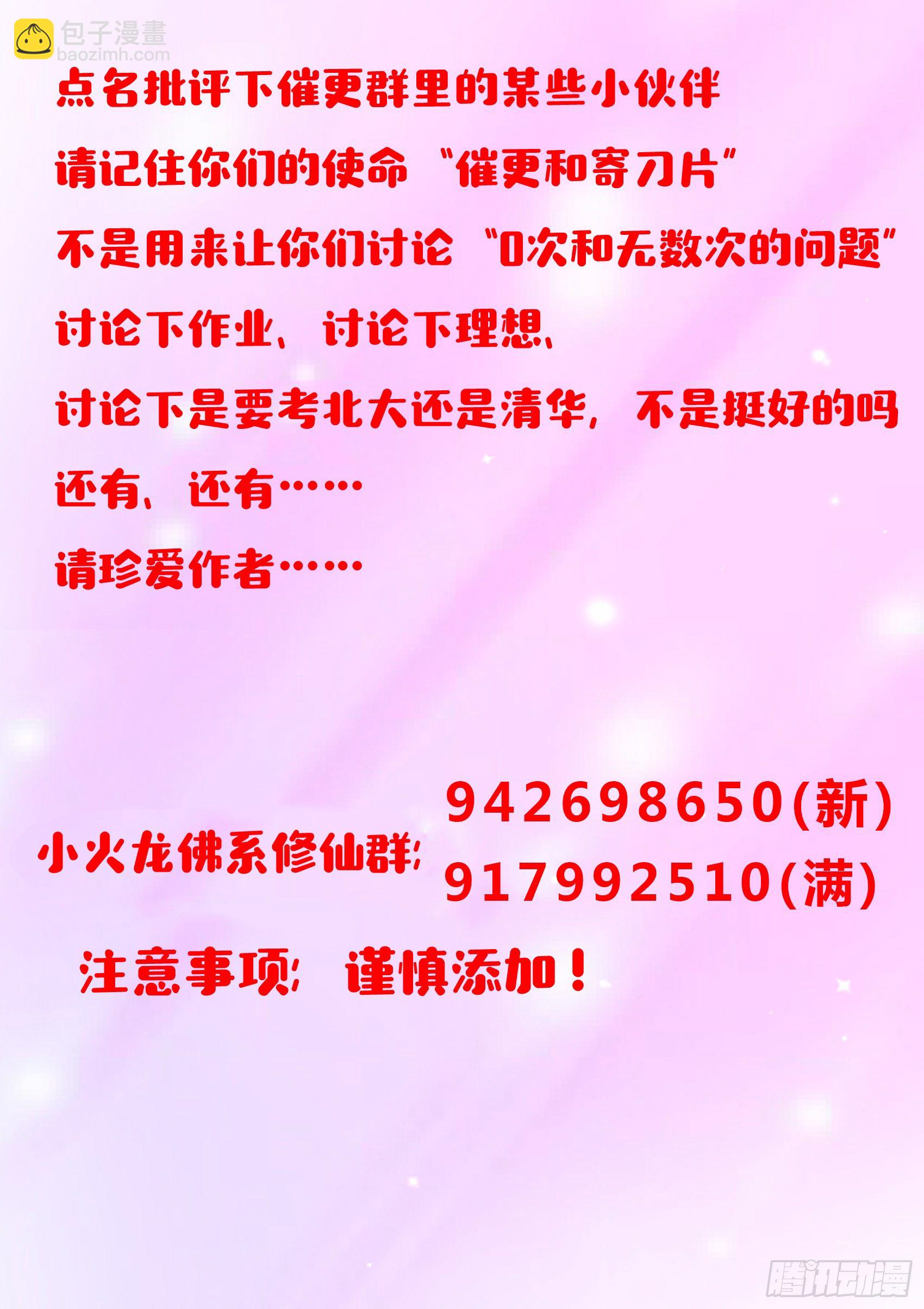 第六话：羞涩的好斗少女-第7话