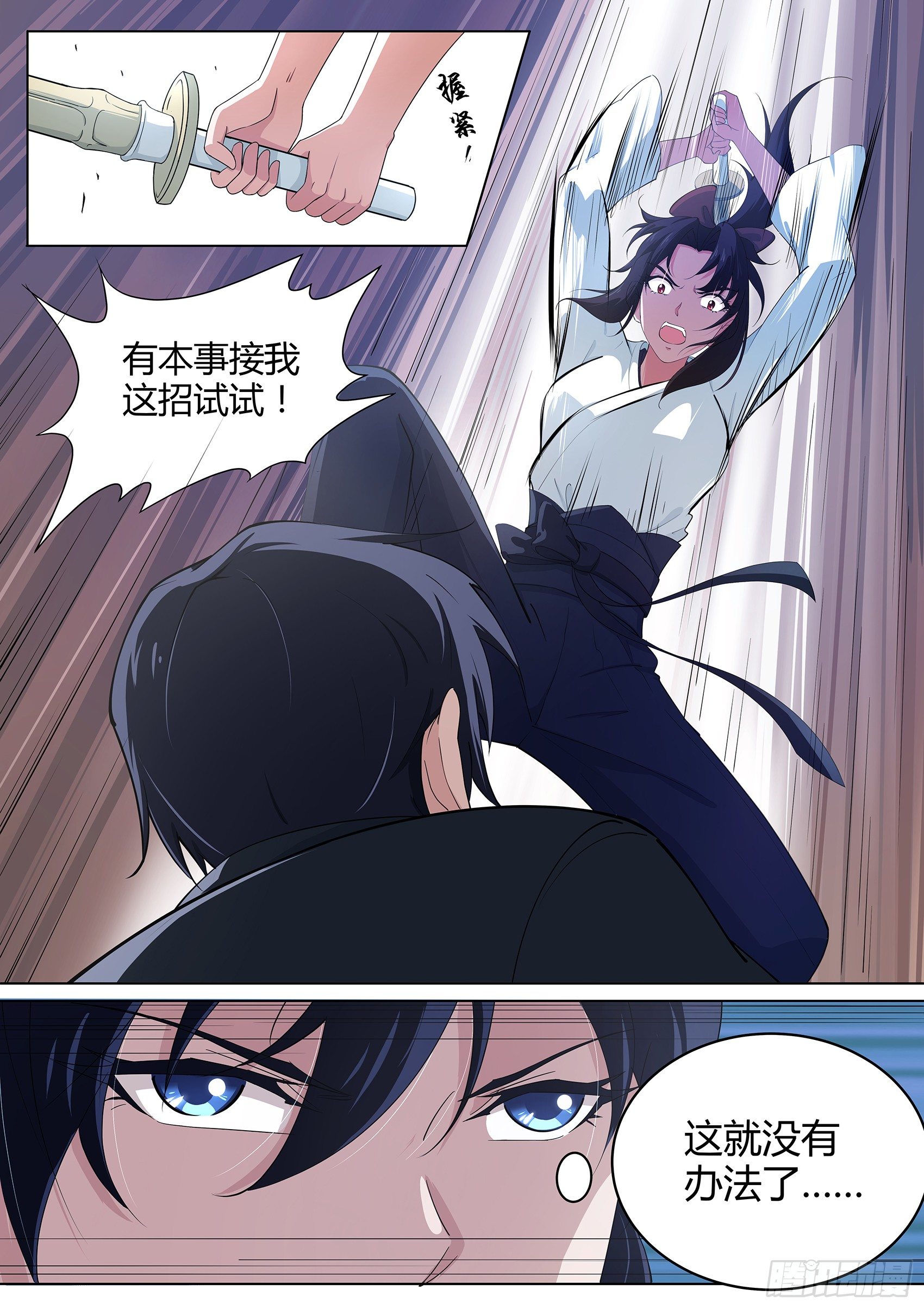 第六话：羞涩的好斗少女-第7话