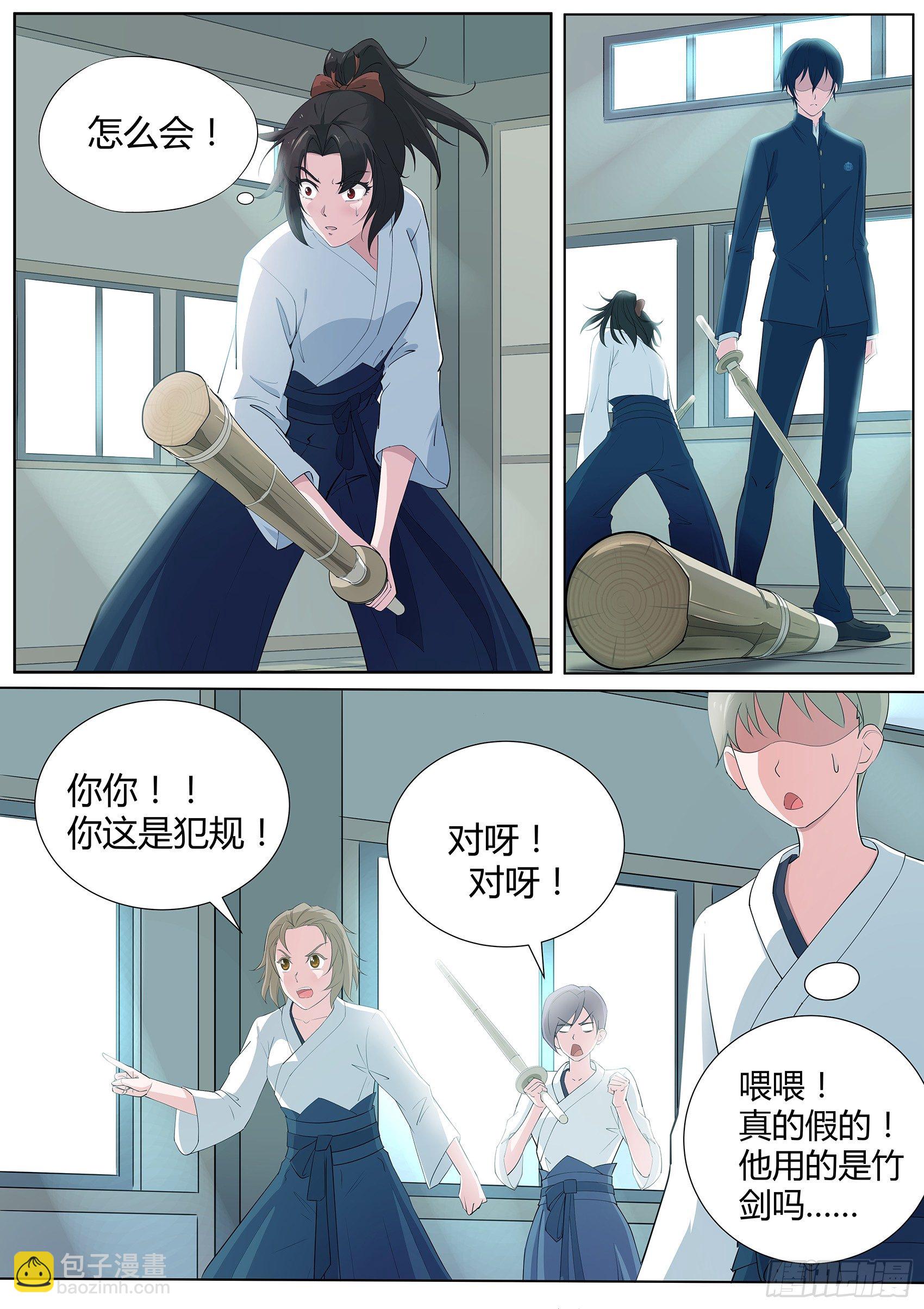 第六话：羞涩的好斗少女-第7话