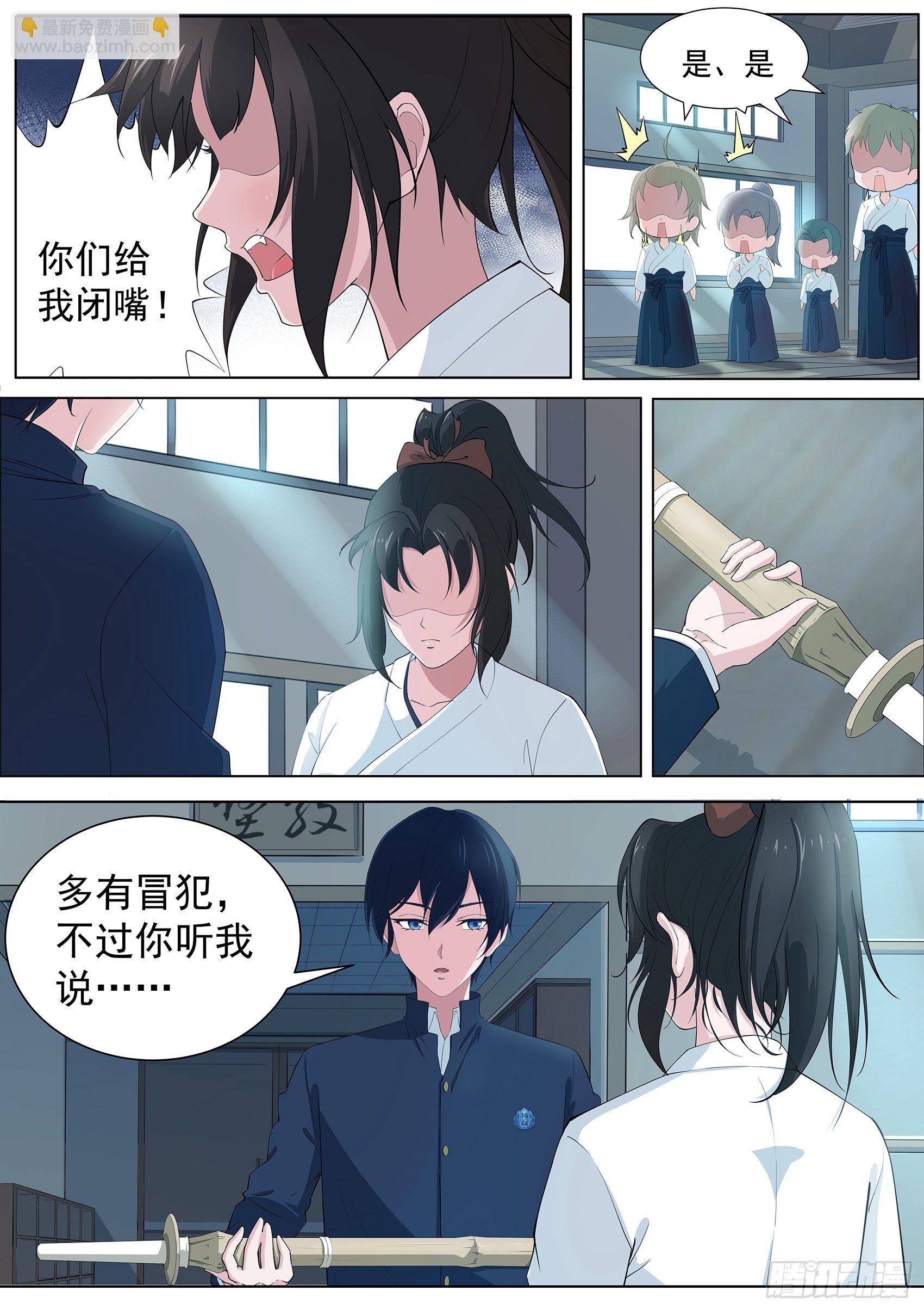 第六话：羞涩的好斗少女-第7话