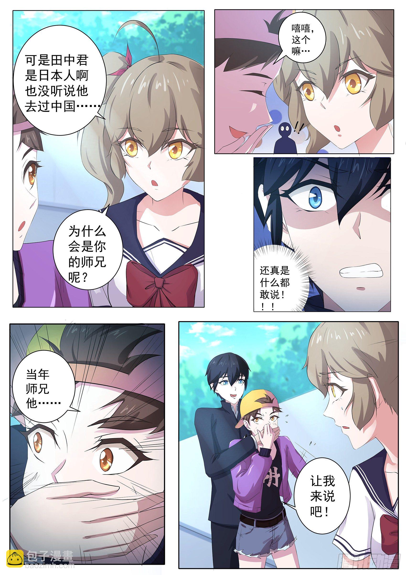 第六十话：女人真是难以理解！-第61话