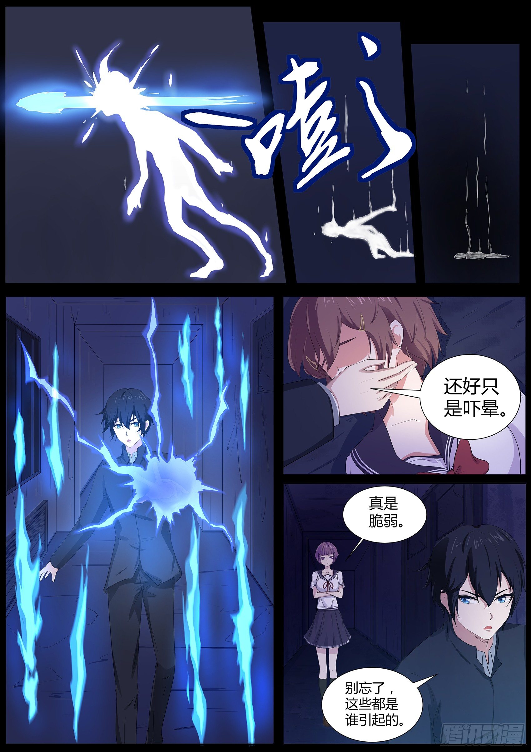 第六十二话：鬼屋有鬼！-第63话