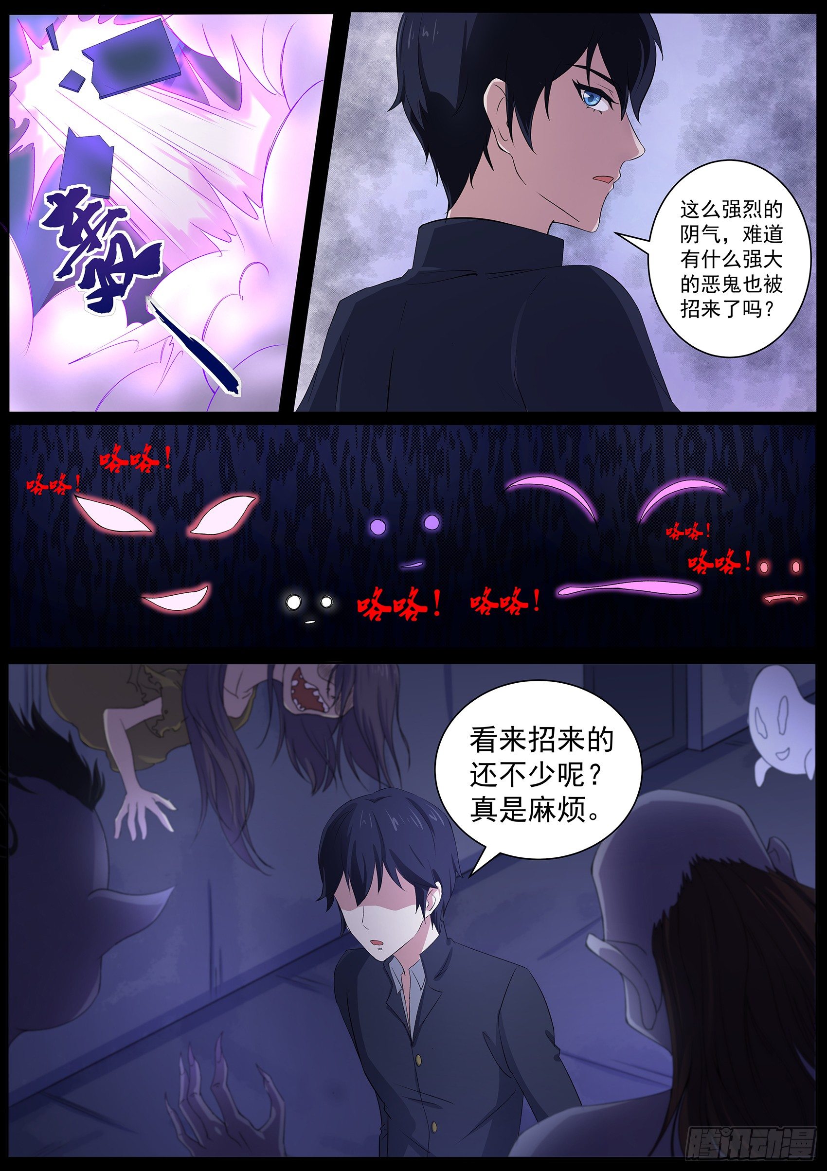 第六十二话：鬼屋有鬼！-第63话