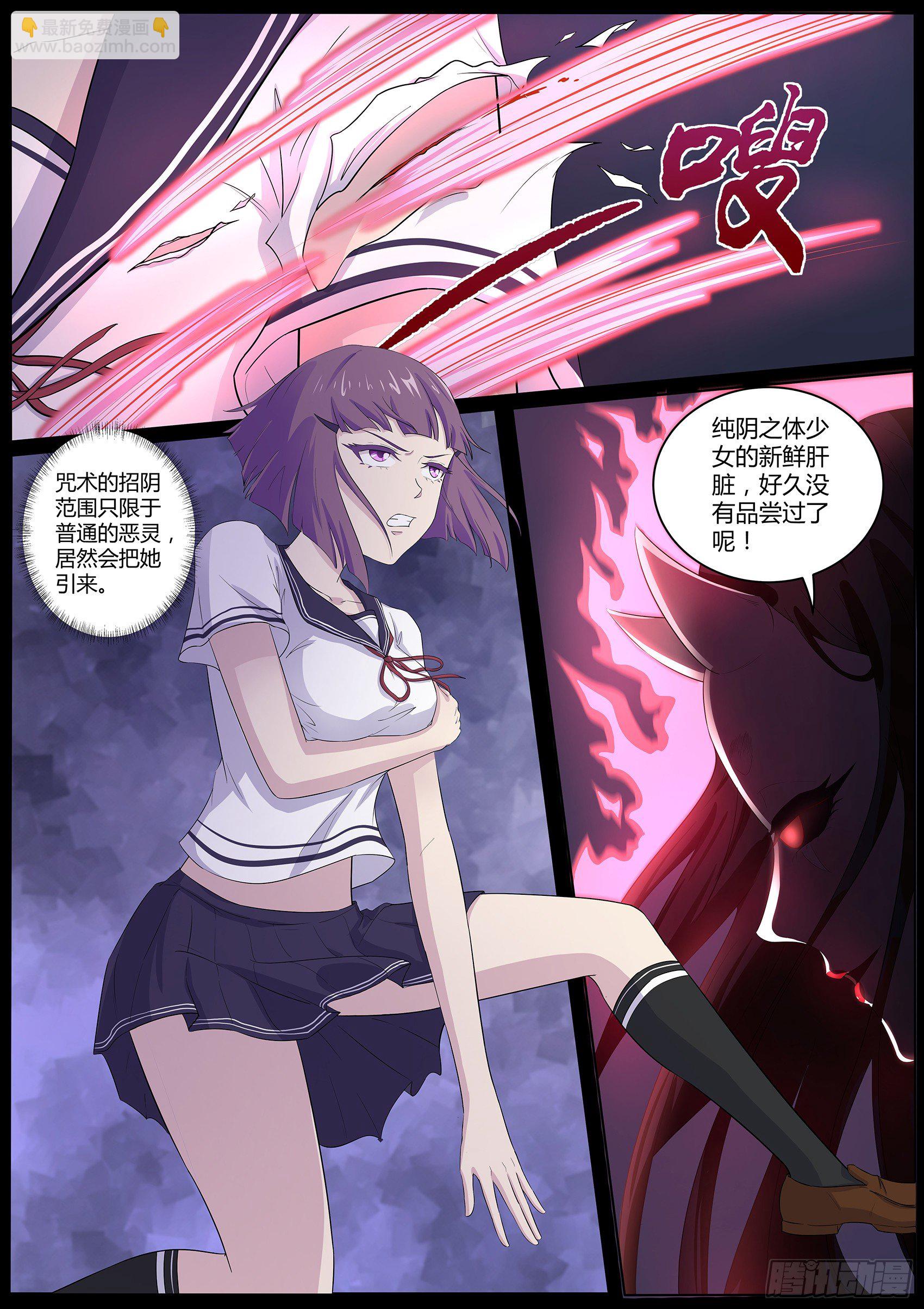 第六十二话：鬼屋有鬼！-第63话