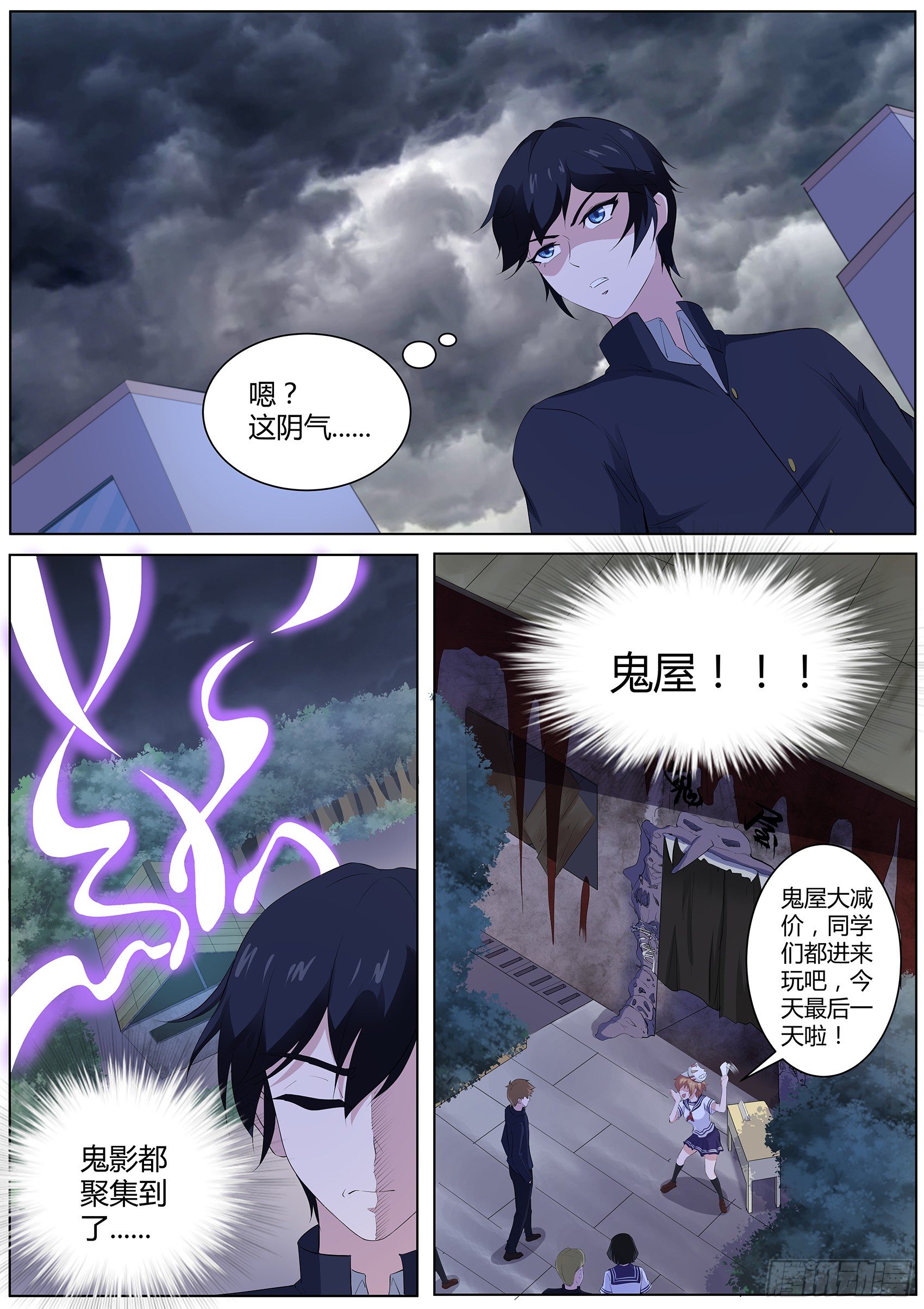 第六十二话：鬼屋有鬼！-第63话