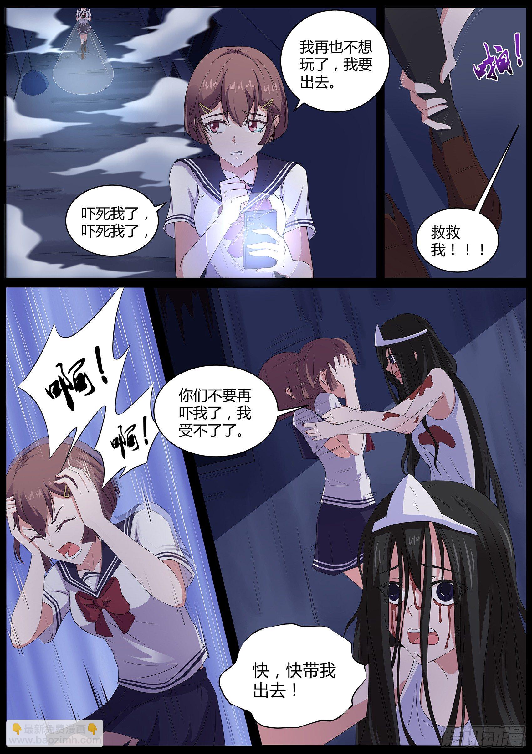 第六十二话：鬼屋有鬼！-第63话