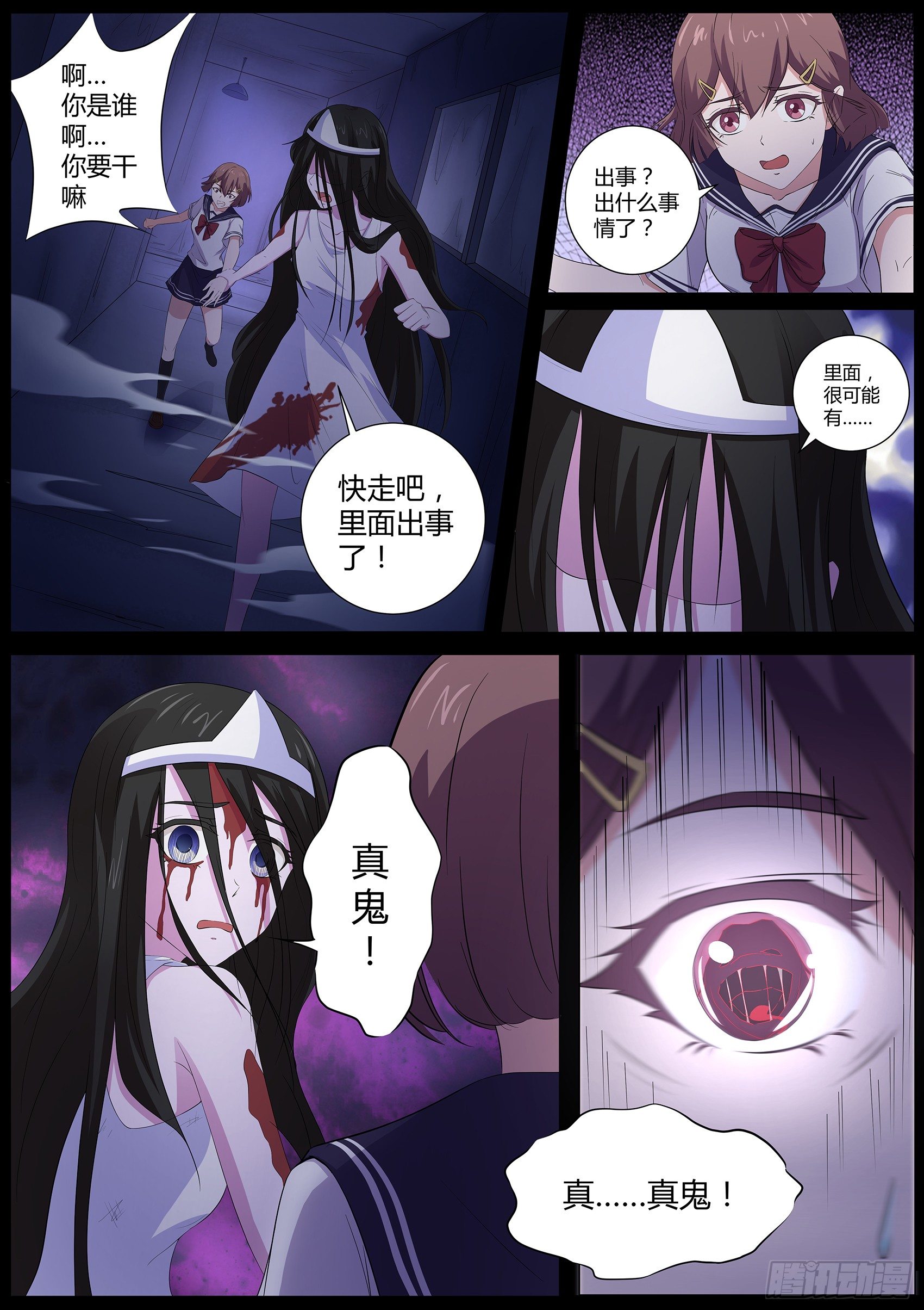 第六十二话：鬼屋有鬼！-第63话