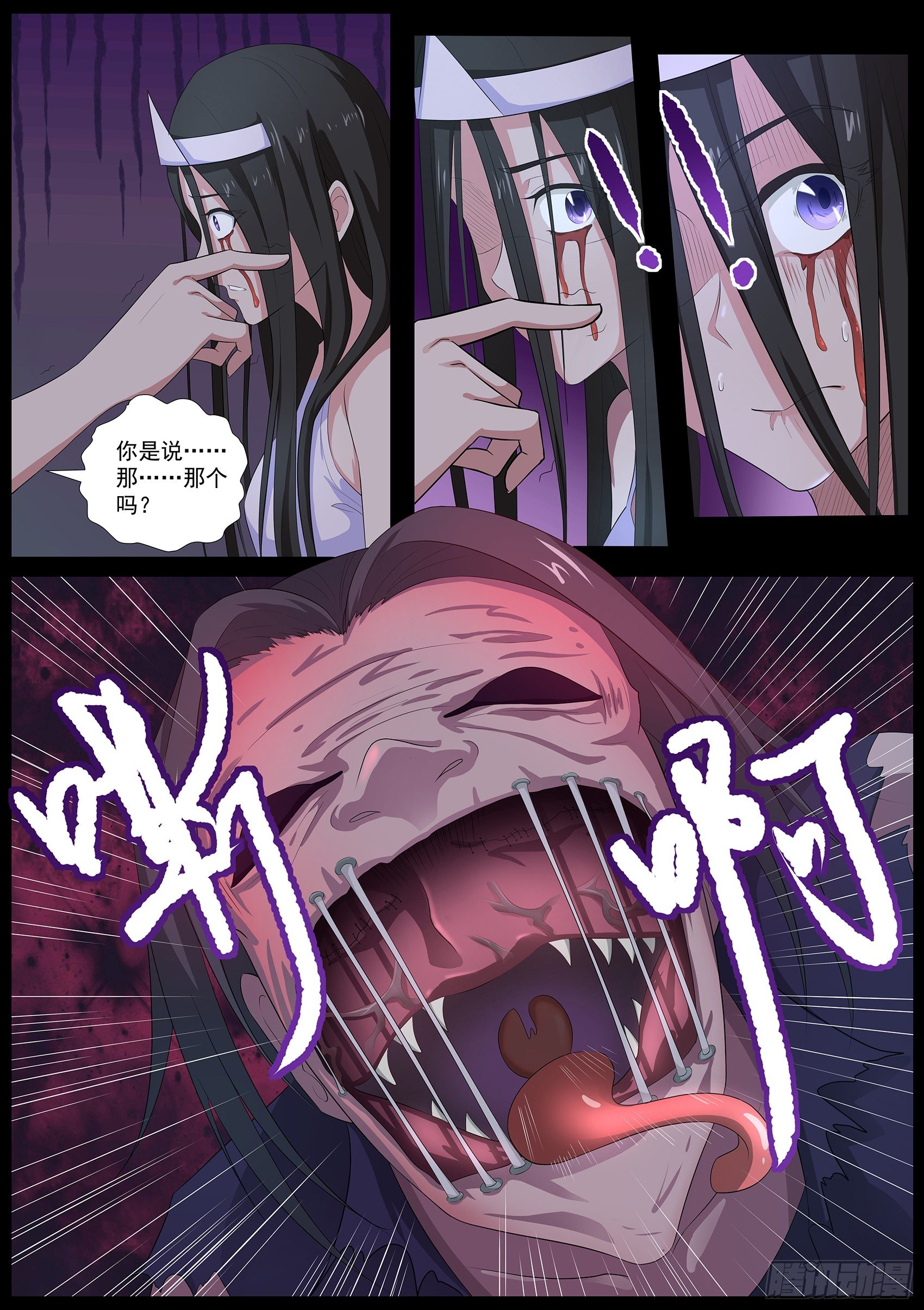 第六十二话：鬼屋有鬼！-第63话