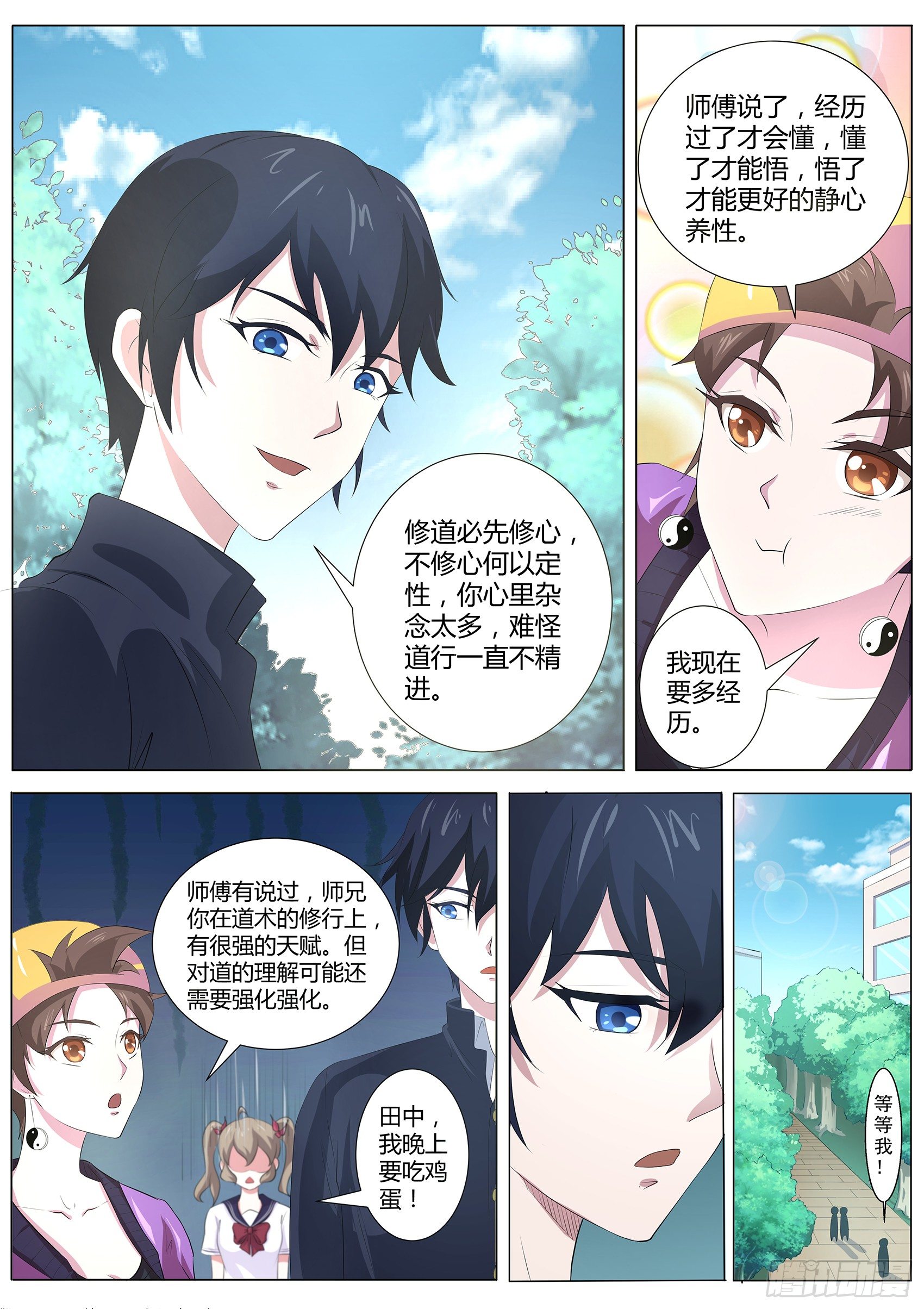 第六十四话：你一点都不好奇吗？-第65话