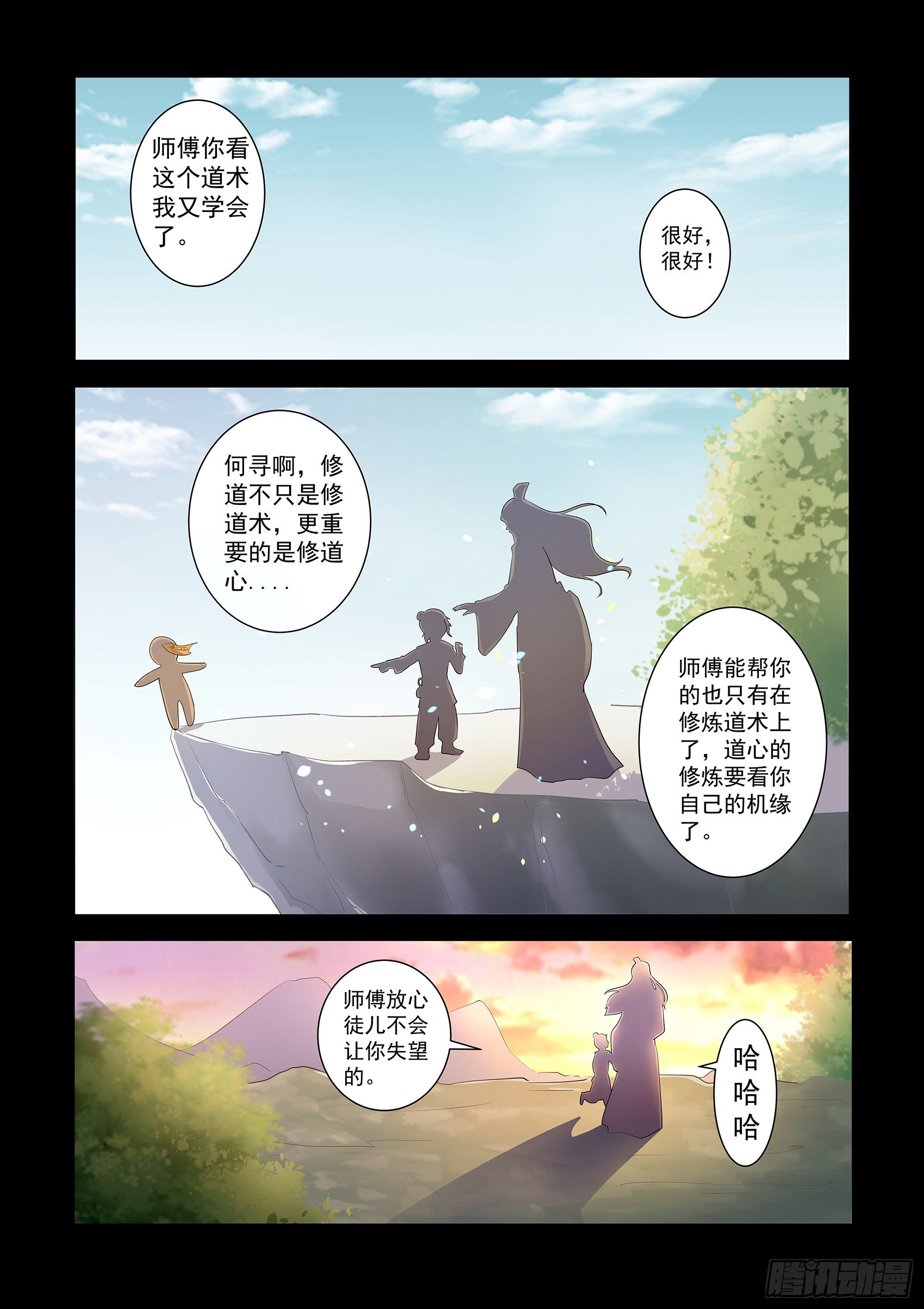 第六十四话：你一点都不好奇吗？-第65话