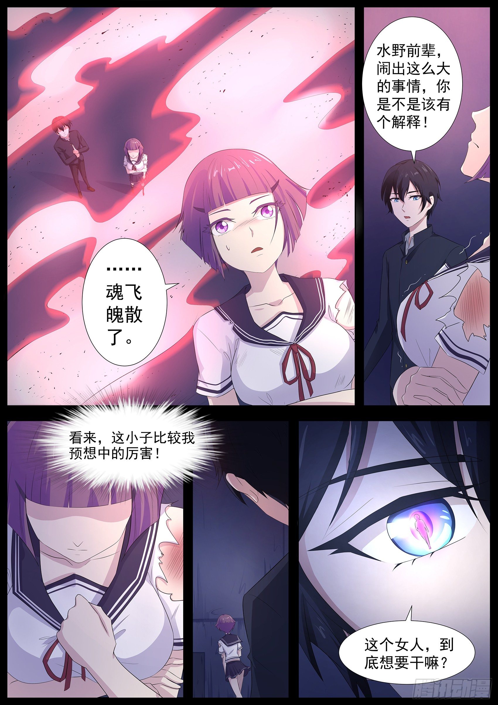 第六十四话：你一点都不好奇吗？-第65话