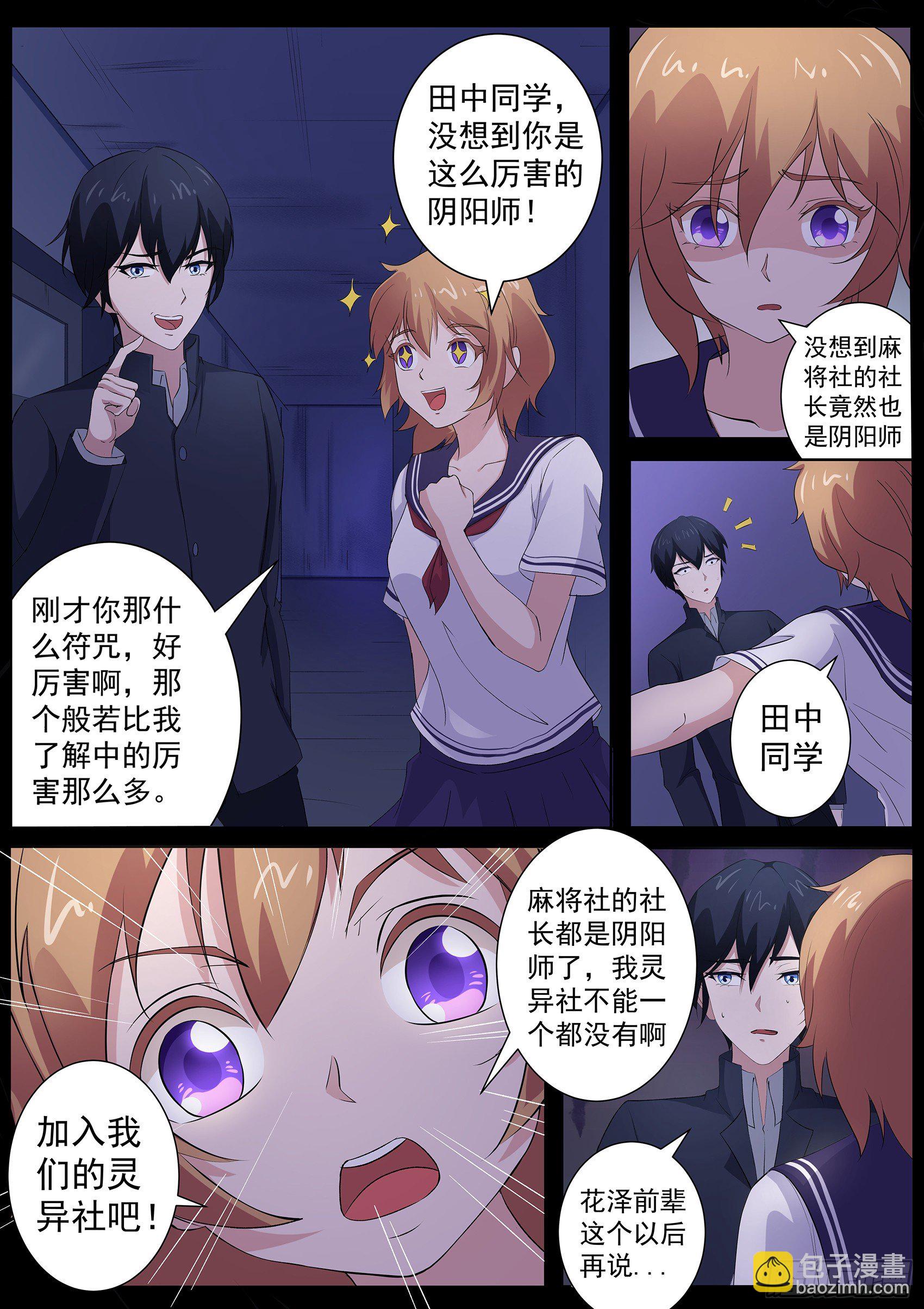 第六十四话：你一点都不好奇吗？-第65话