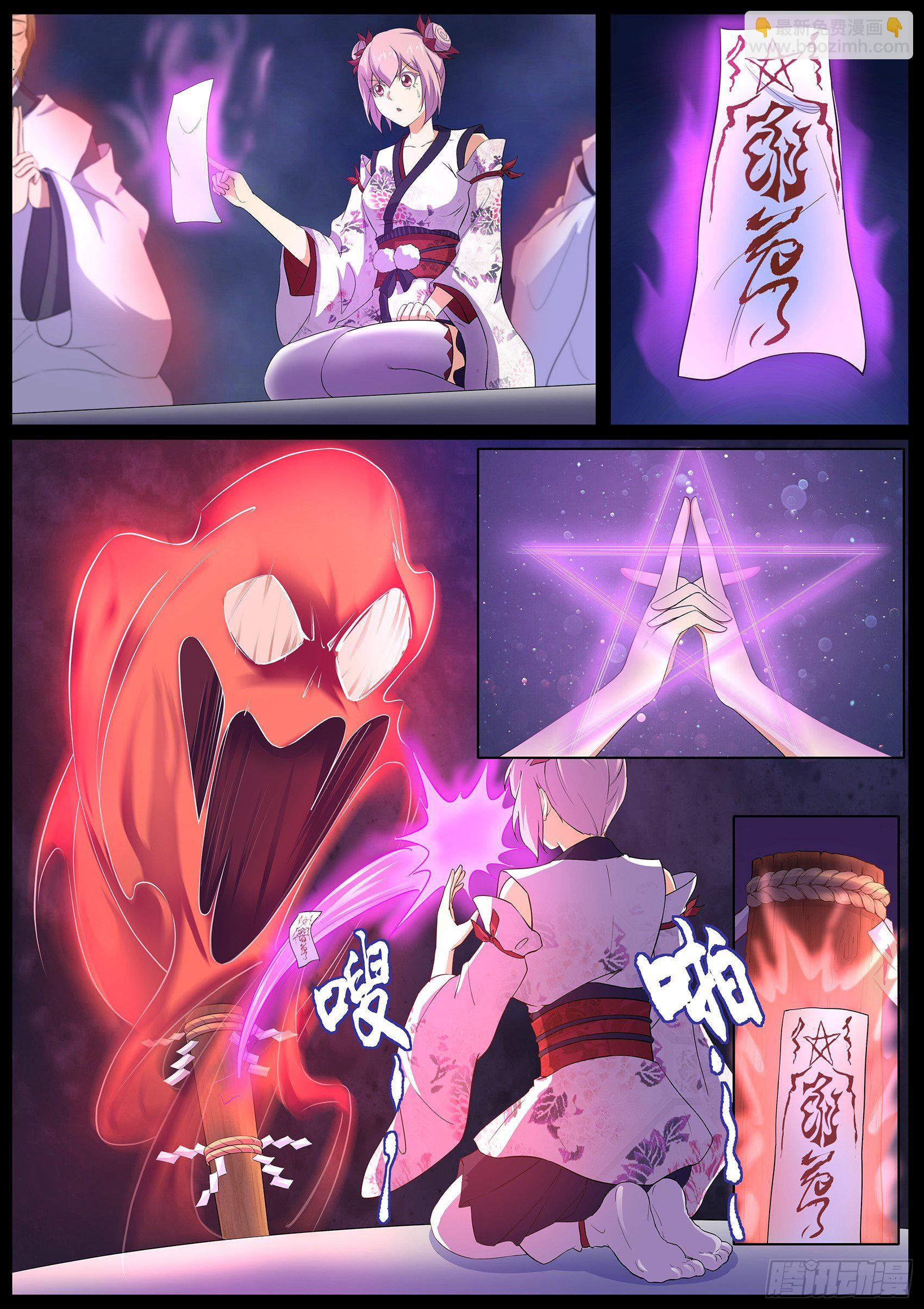 第六十六话：修复封印-第67话